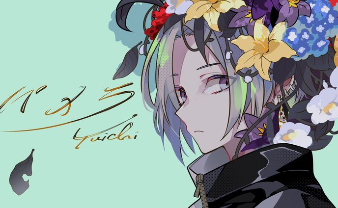 2023 | パメラcover.ゆいち