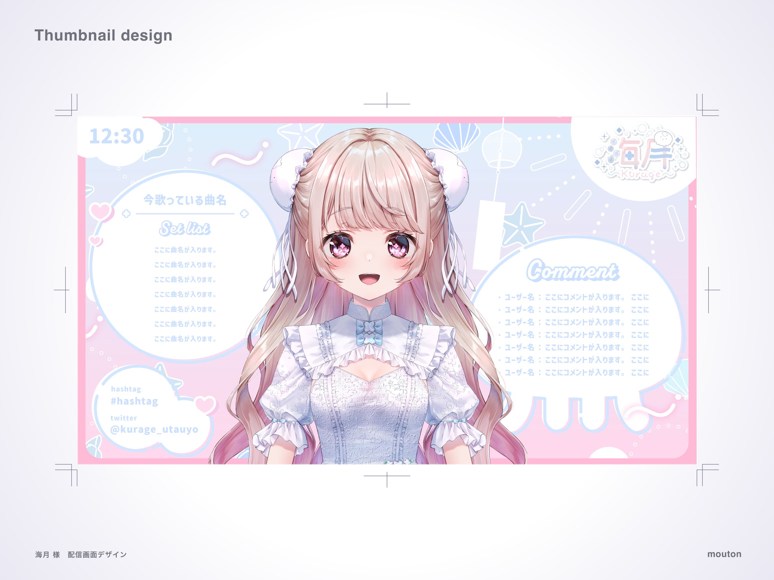 海月様専用ページ