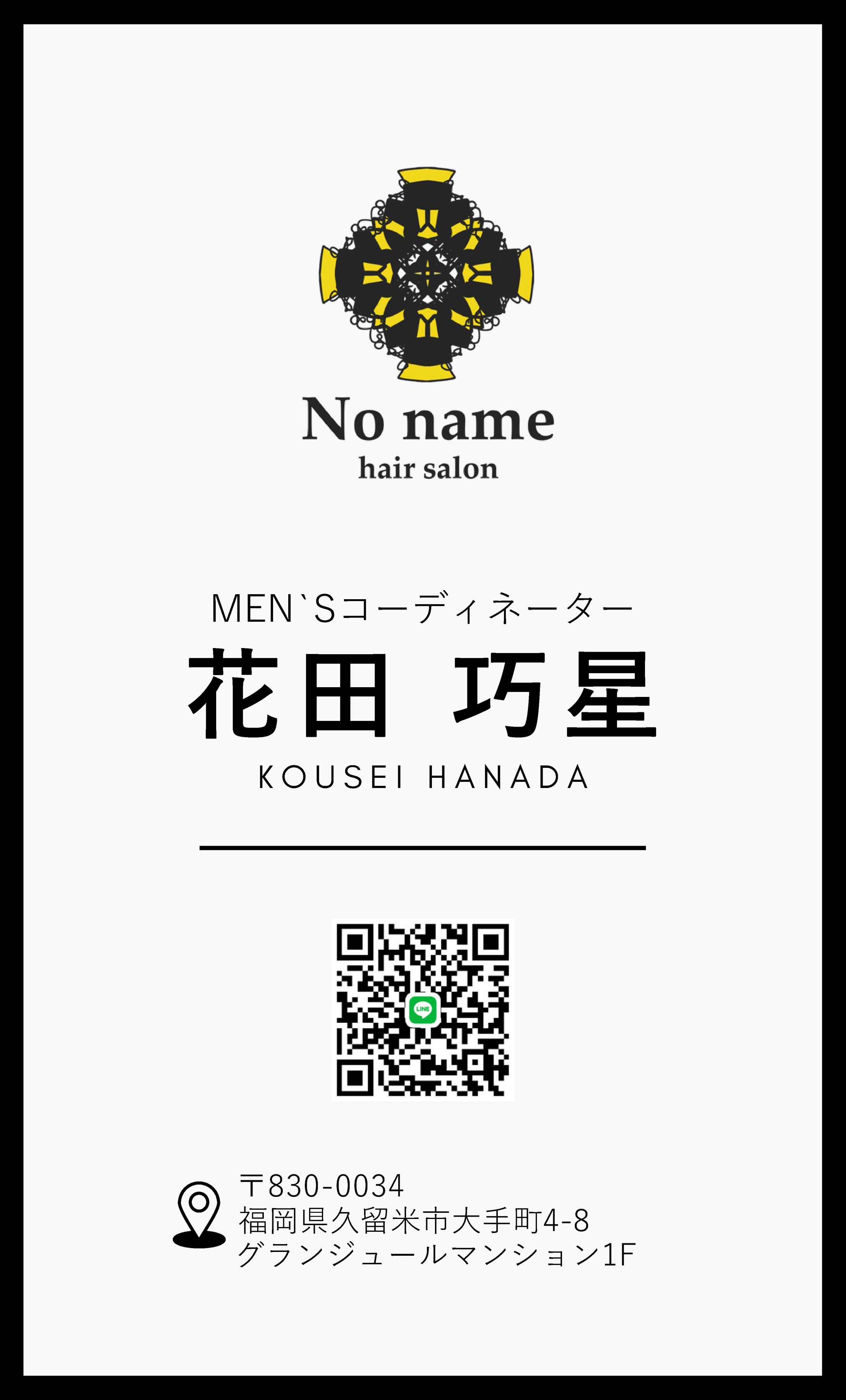 美容師さん名刺-1