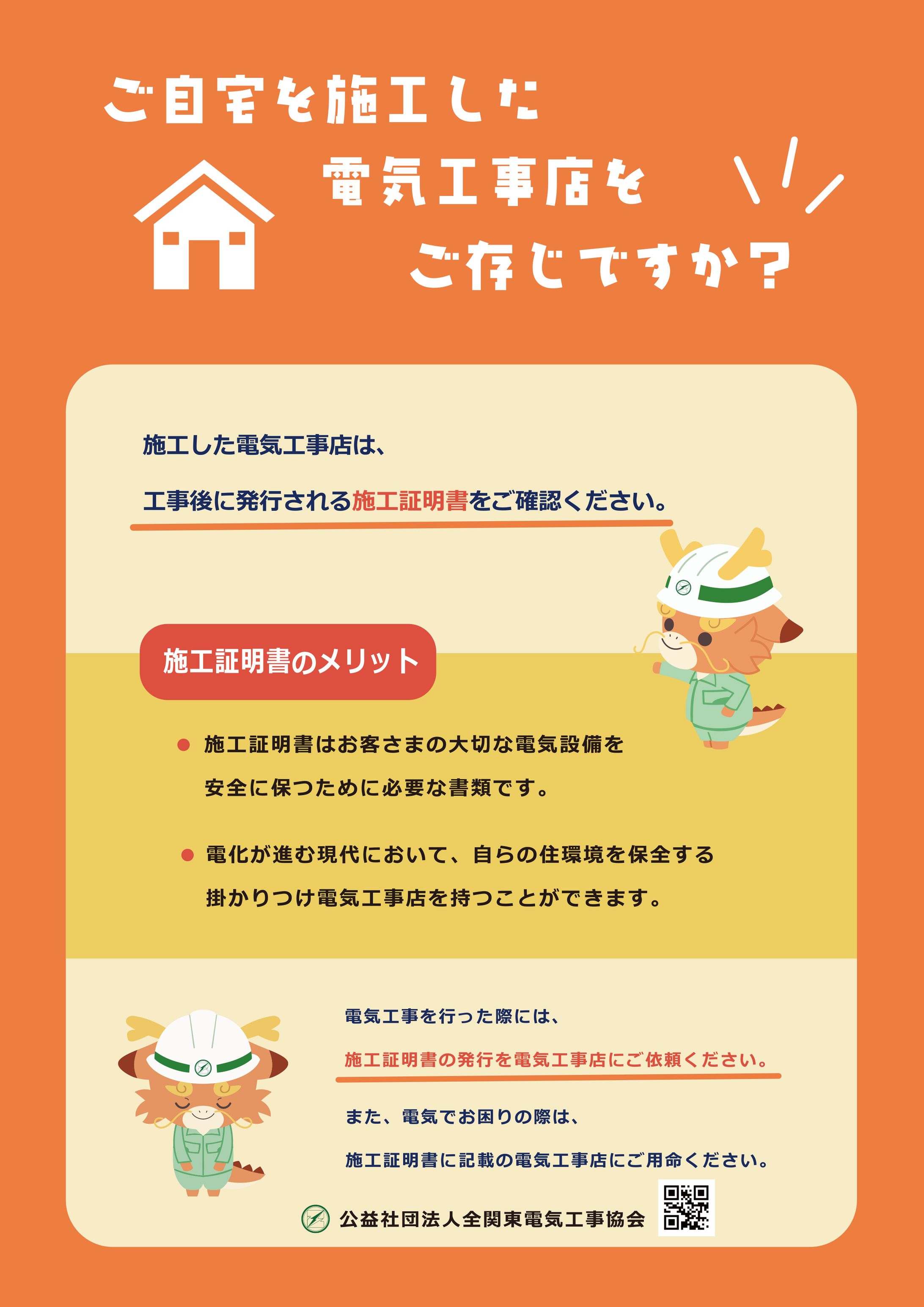啓発ポスター制作-1