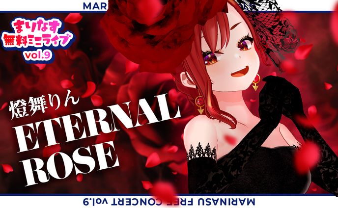 【まりなす】無料ミニライブvol.9　サムネ