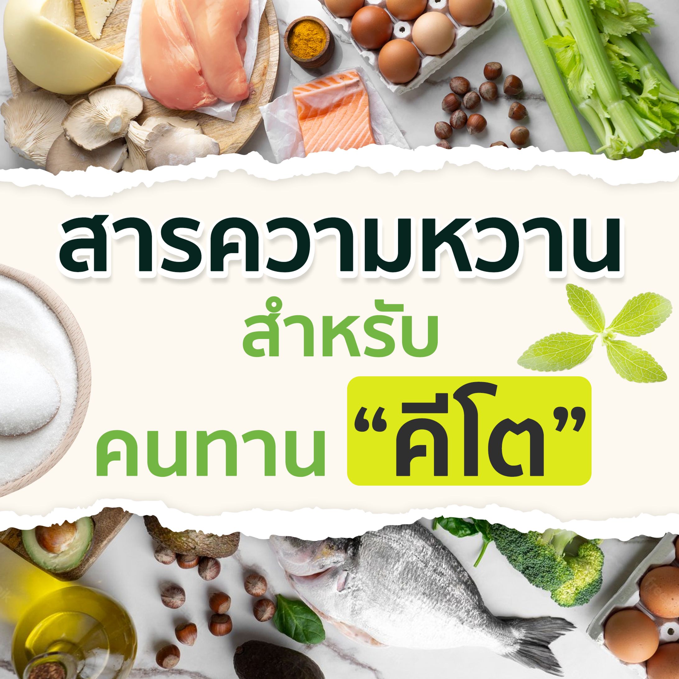   Post  Facebook ผลงาน บริษัทกรุงเทพเคมี-1