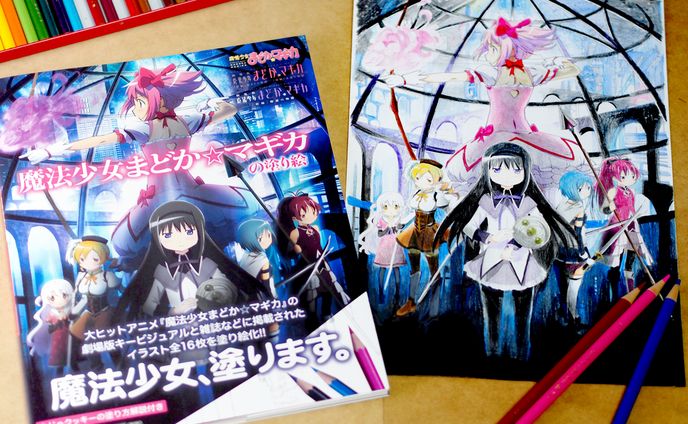 河出書房新社様「魔法少女まどか☆マギカの塗り絵」塗り方解説ページ担当