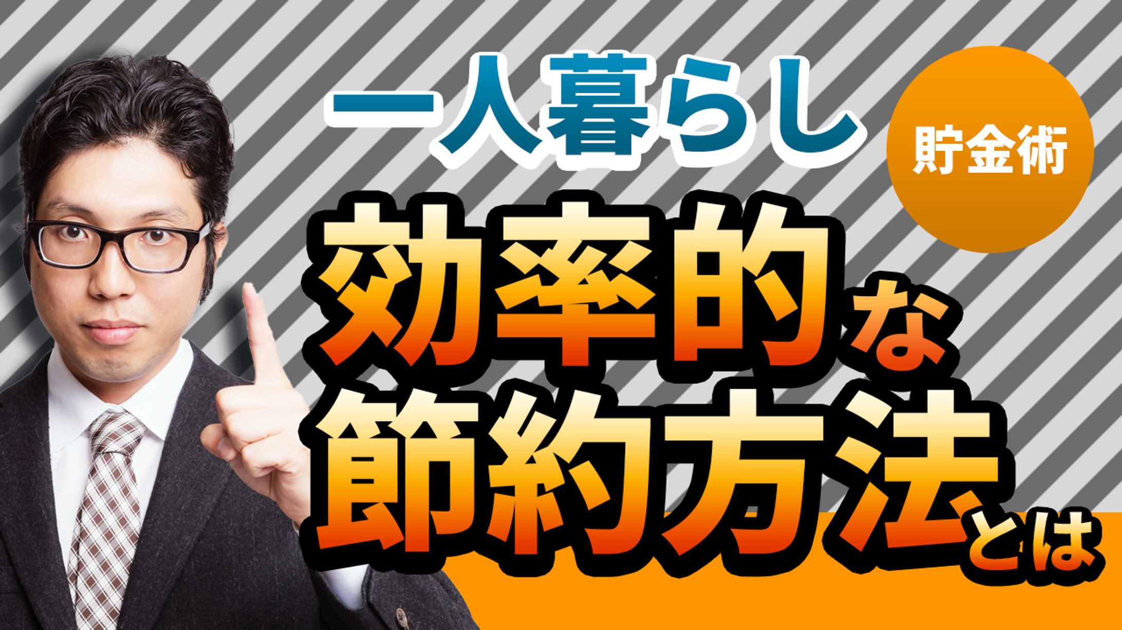 【ビジネス系サムネイル】サンプル５-1