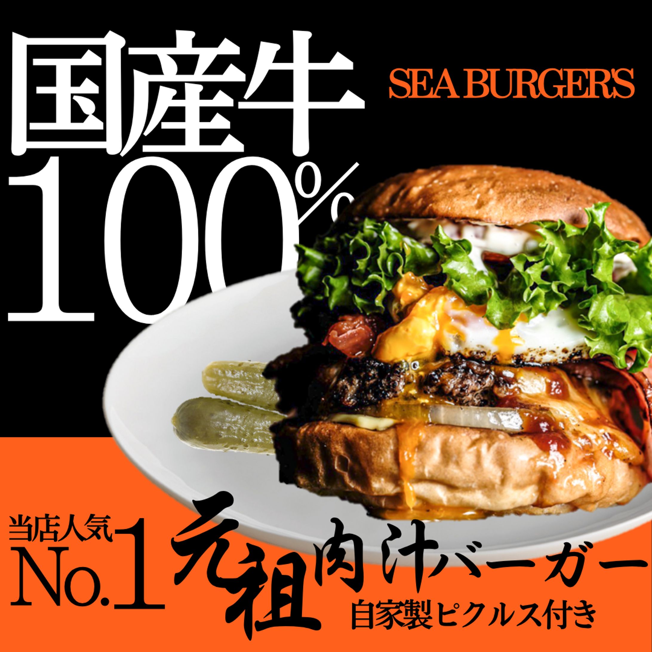 「ハンバーガー」バナー-1