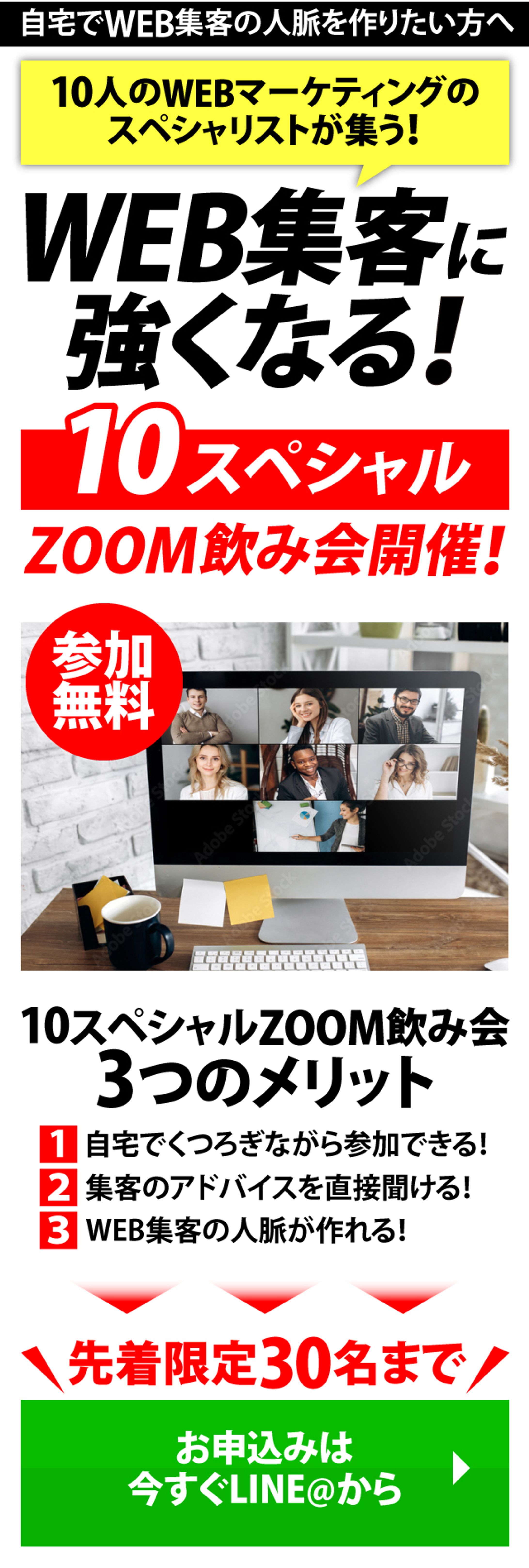 zoom_seminer sp-1