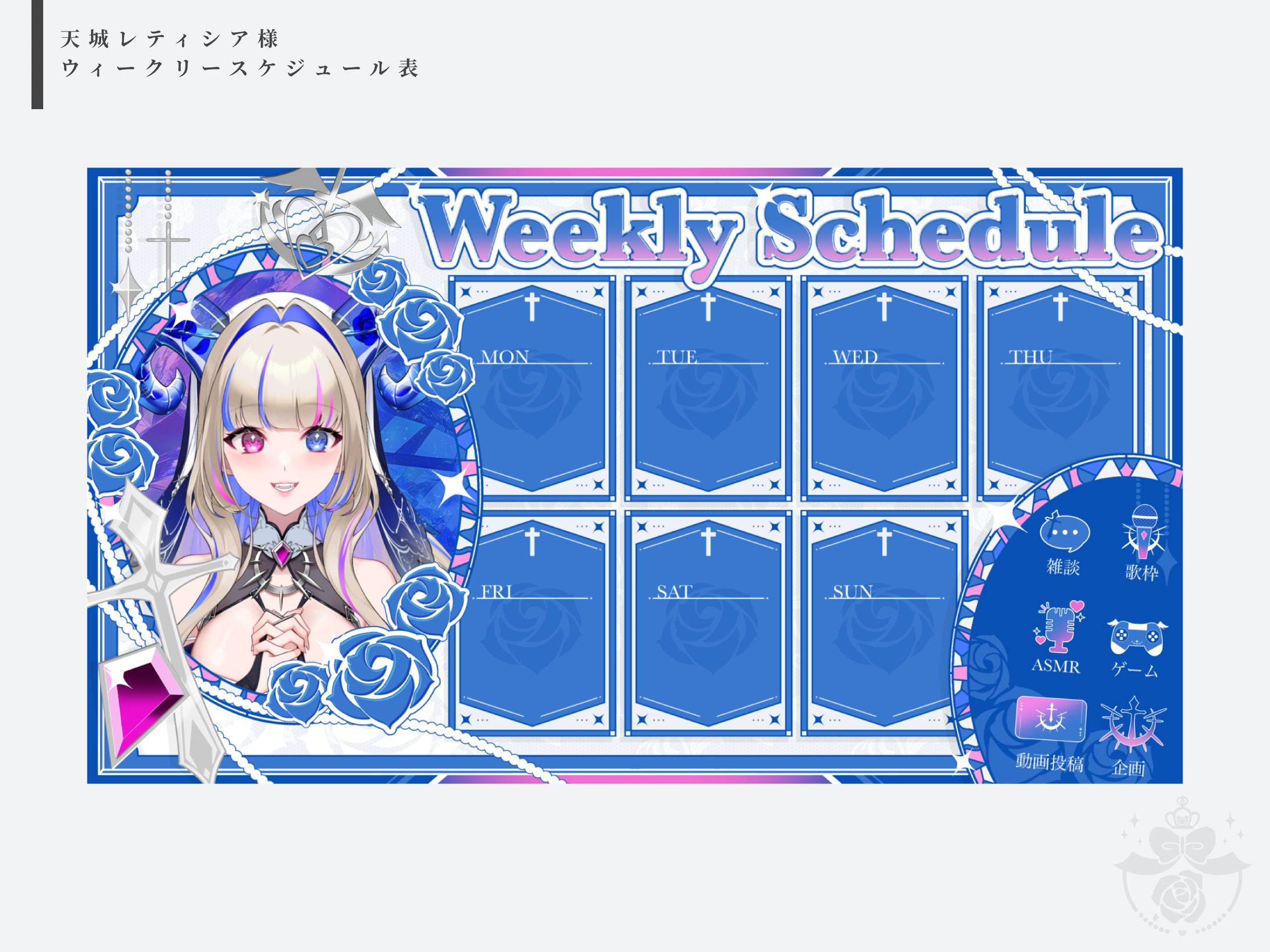 天城レティシア様-1