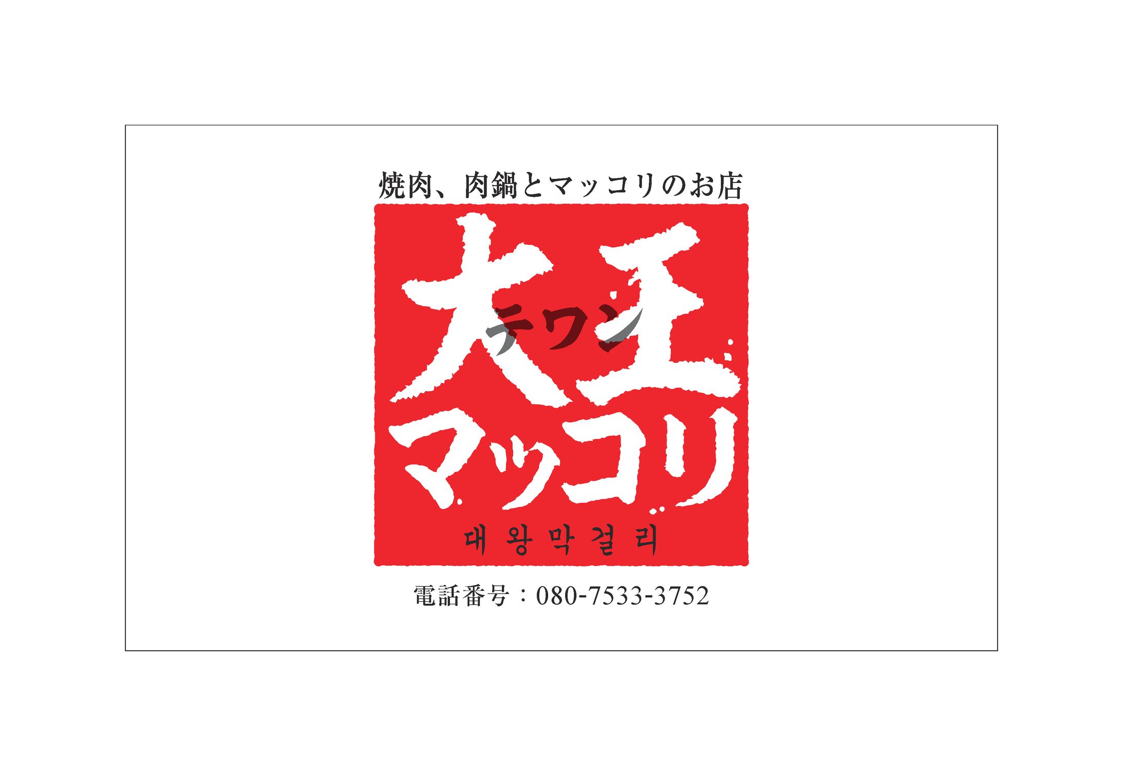 ショップカード-1