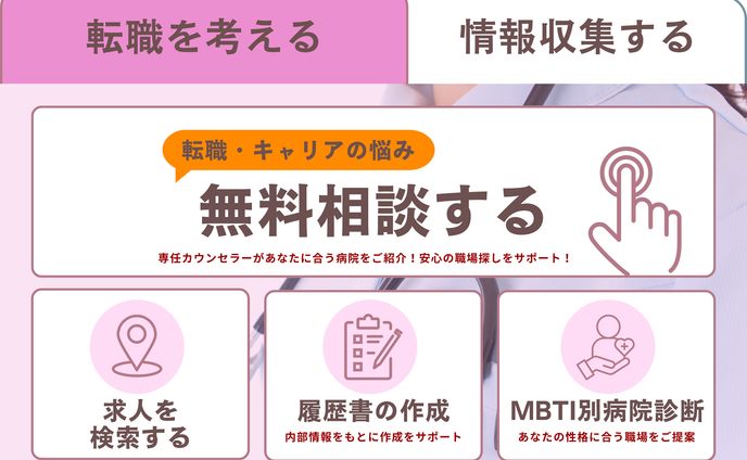 LINEリッチメニュー