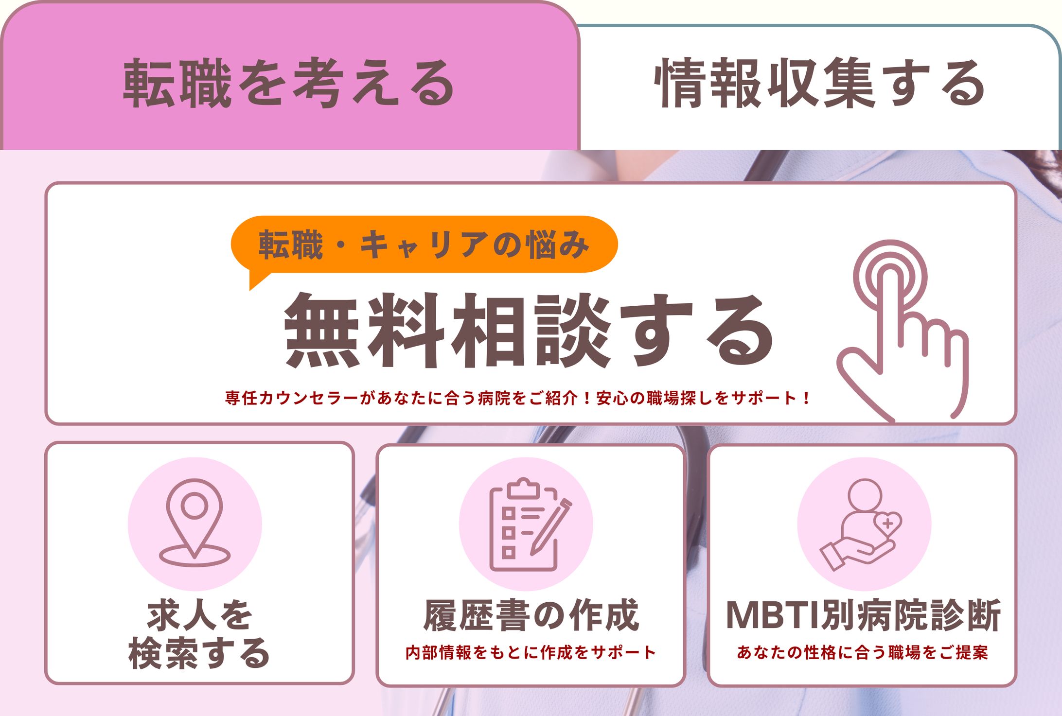 LINEリッチメニュー-1