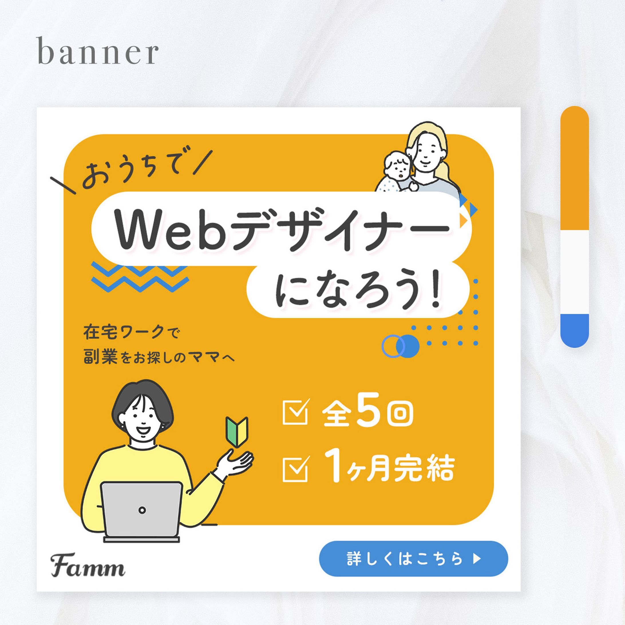 【Work】株式会社Timers様_バナー-1