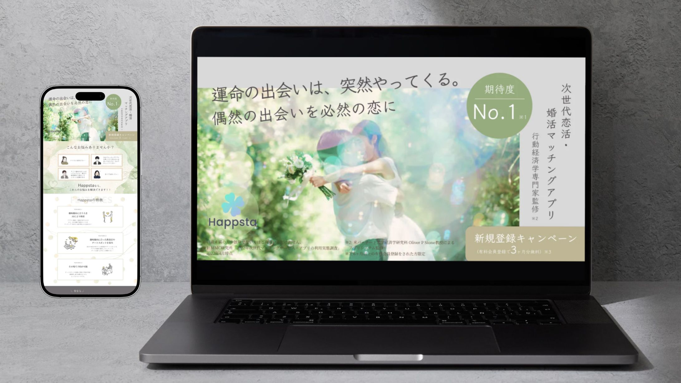 マッチングアプリ _LP１-1