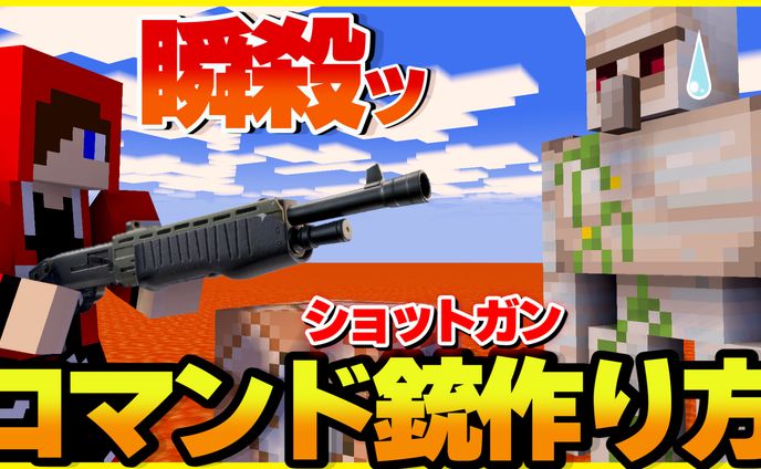 【サムネイル】ゲーム系/マイクラ