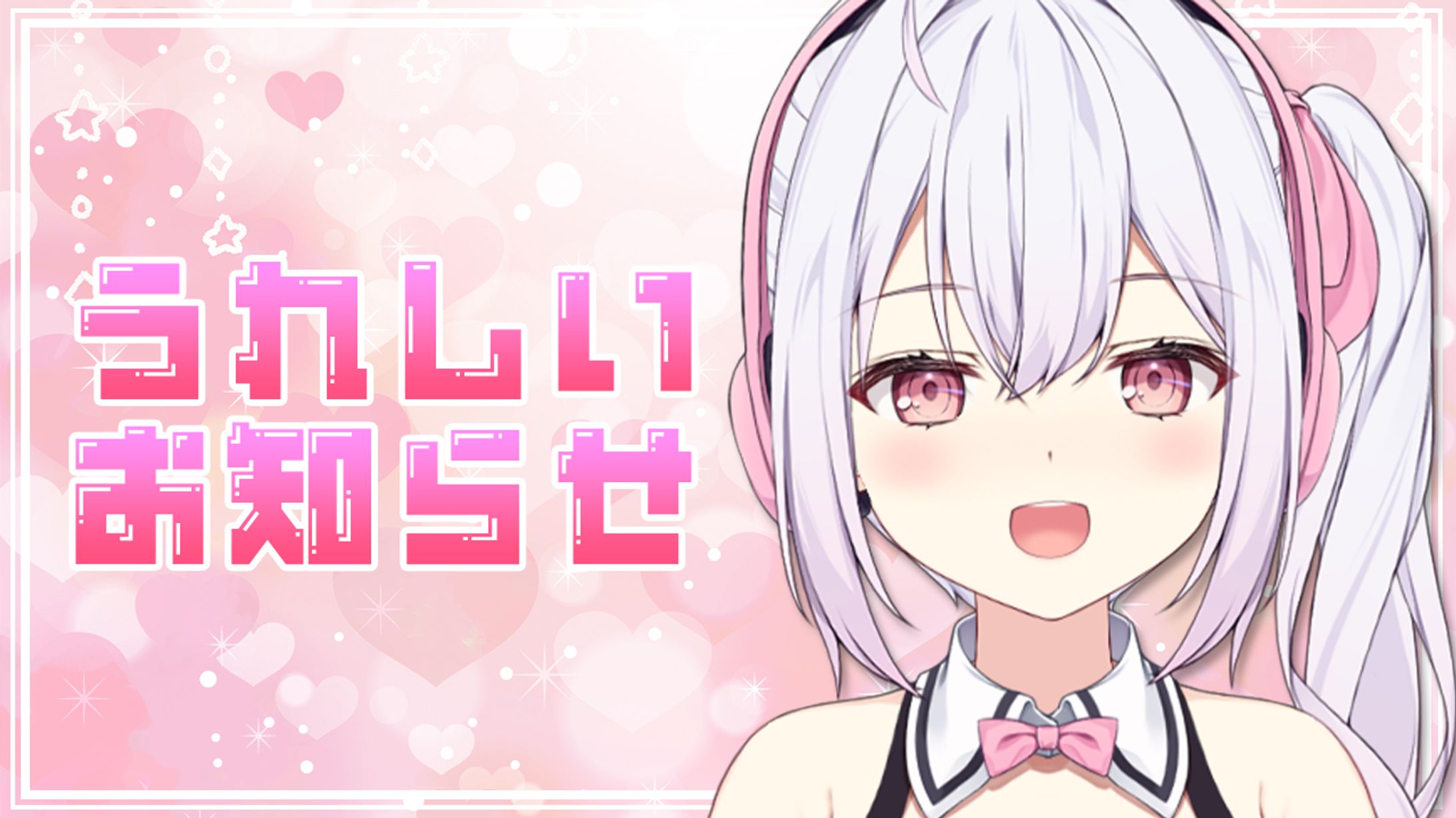 ゆいまるちゃん うれしいお知らせ-1
