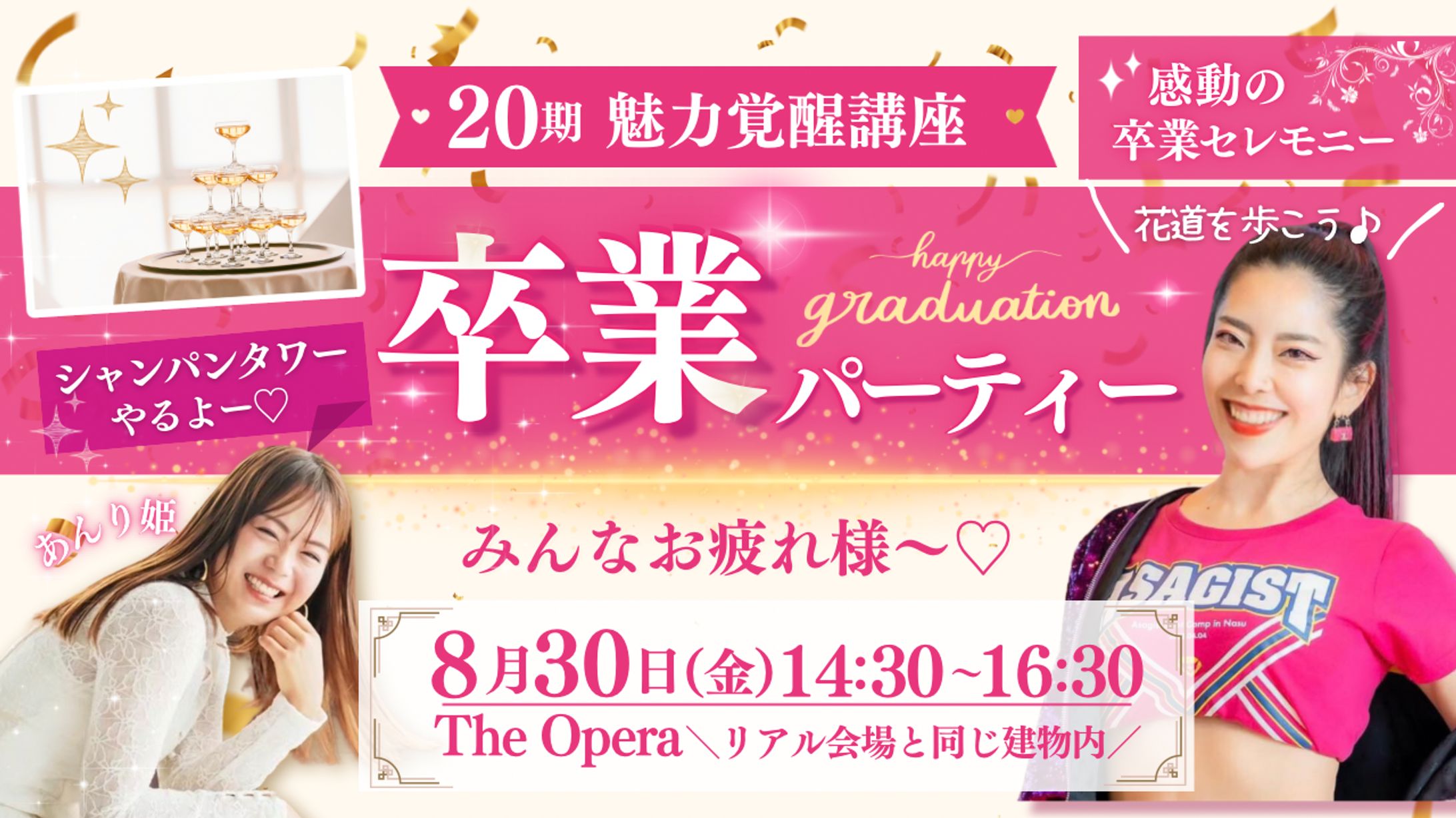 講座-イベントバナー-1