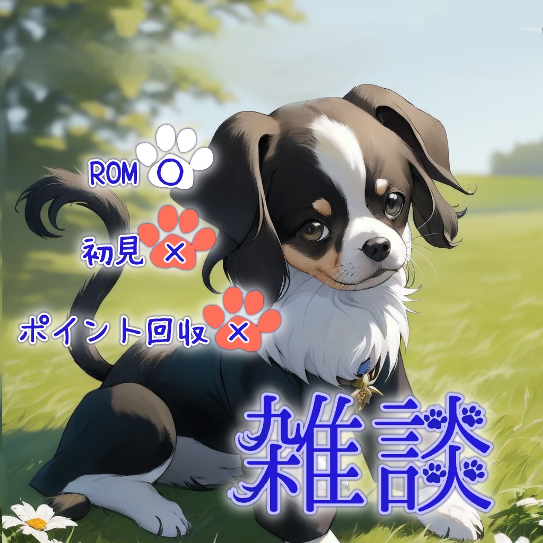 雑談サムネ（依頼）-1
