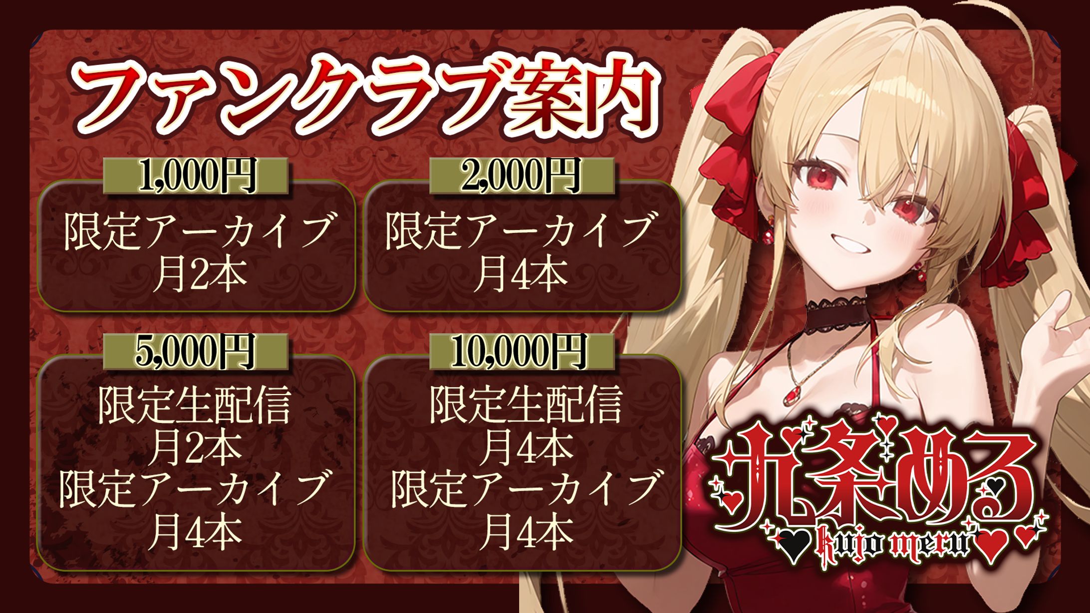 九条める　案内画像-1