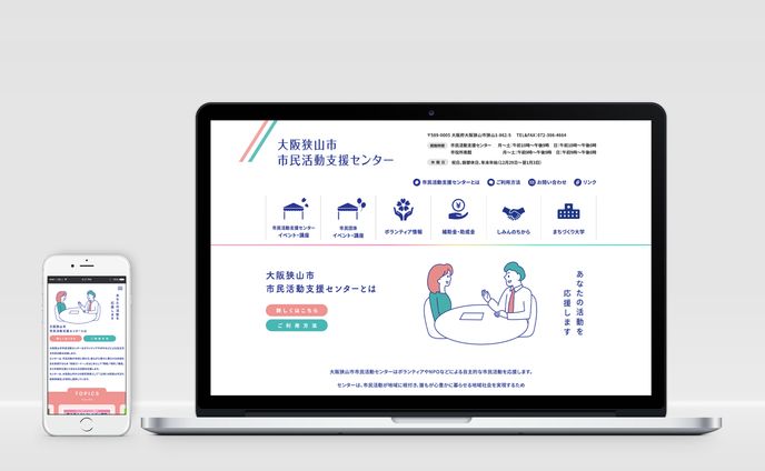 コーポレートサイト