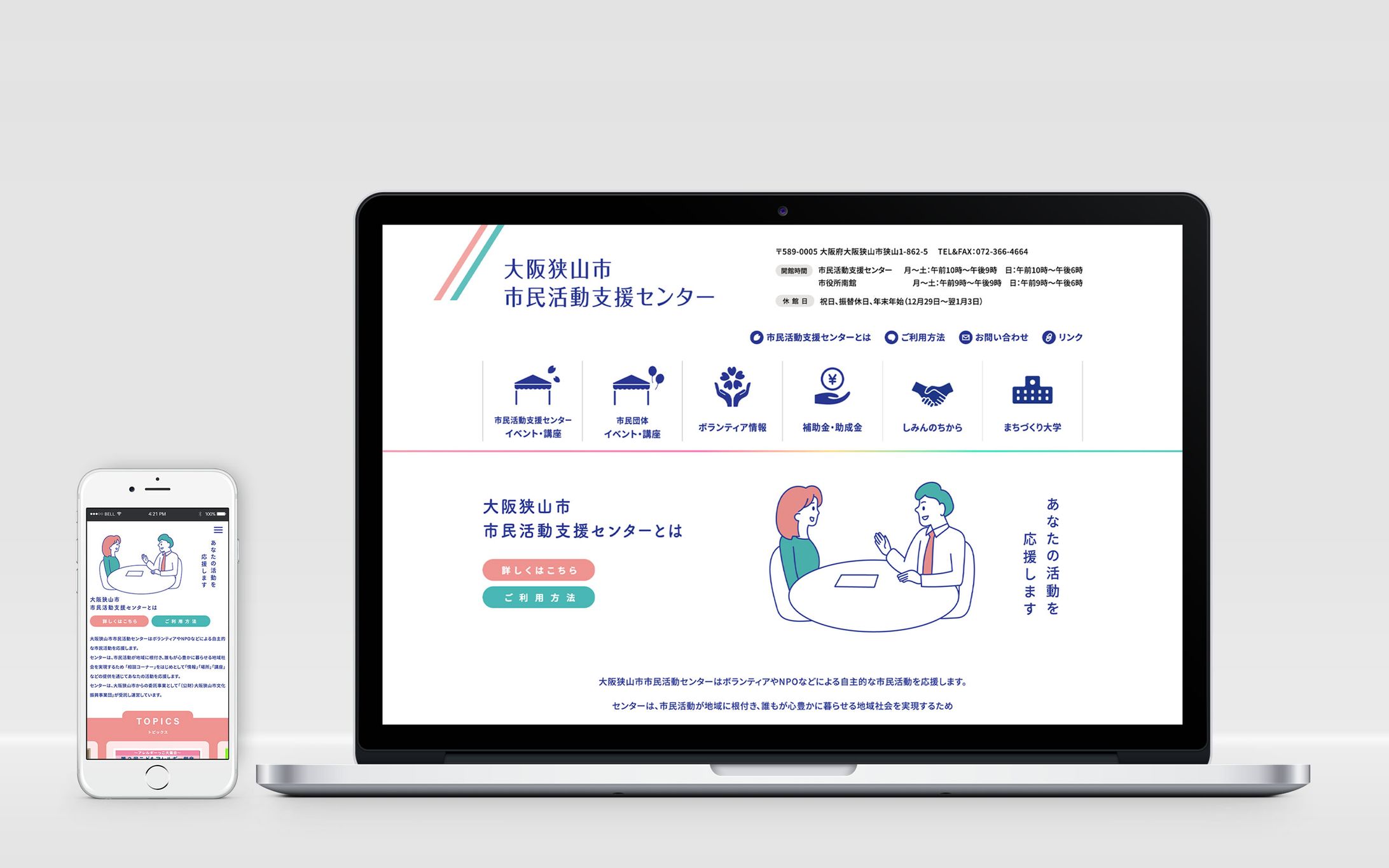 コーポレートサイト-1