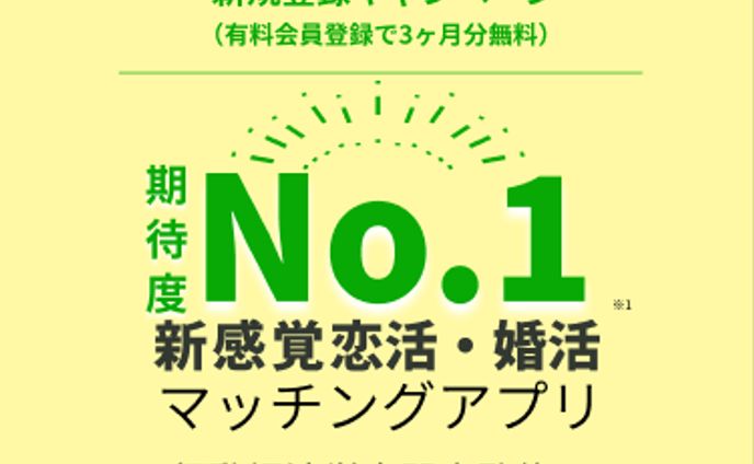 作品、マッチングアプリ
