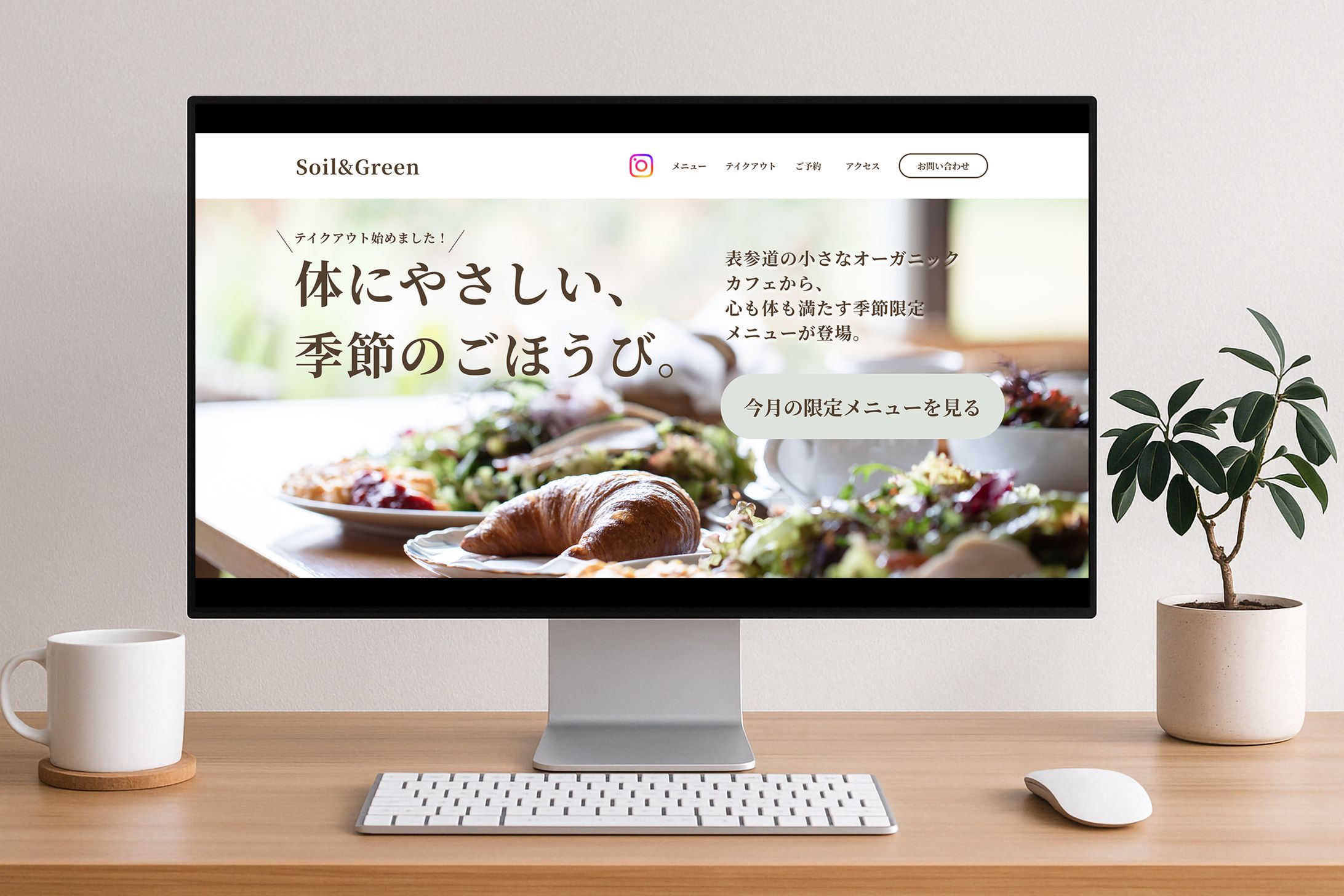 オーガニックカフェLP（figmaデザイン）-1