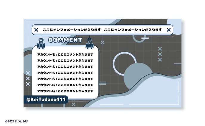 ただの彗サマ 配信画面