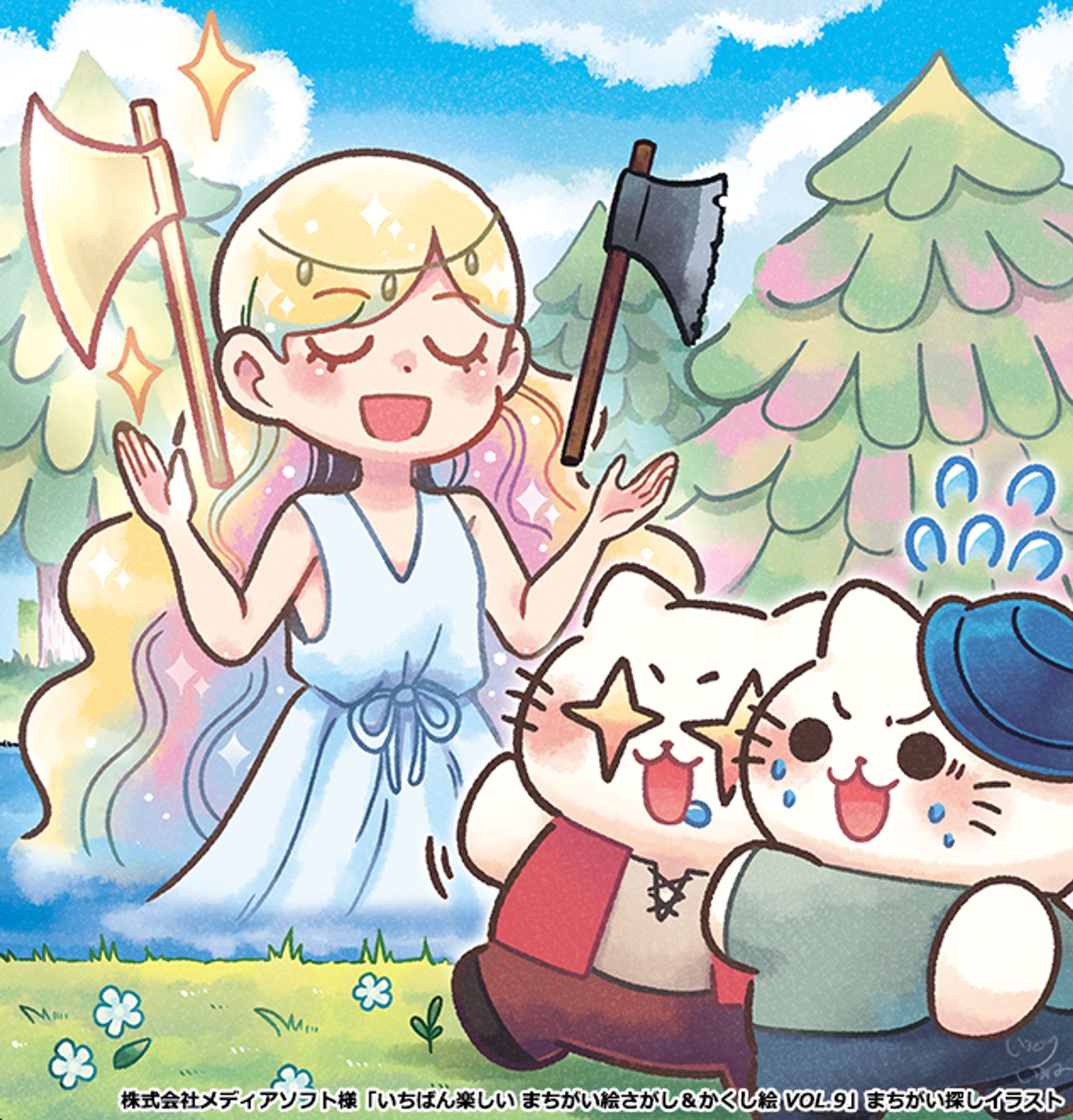 【ご依頼】メディアソフト様「いちばん楽しい まちがい絵さがし＆かくし絵 VOL.9」　まちがいさがしイラスト-1