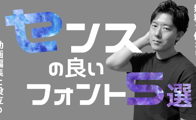 動画マスターチャンネル