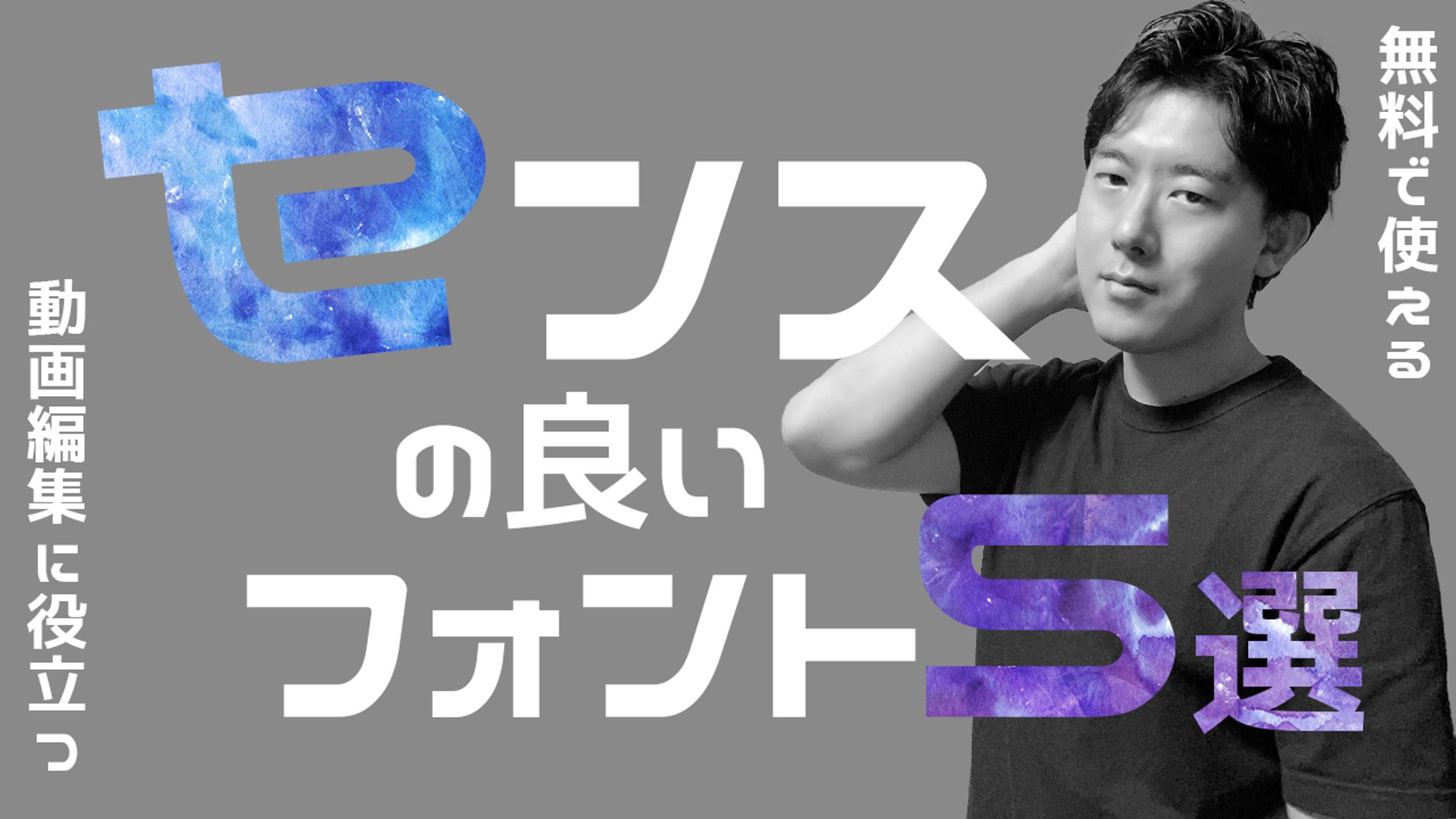 動画マスターチャンネル-1