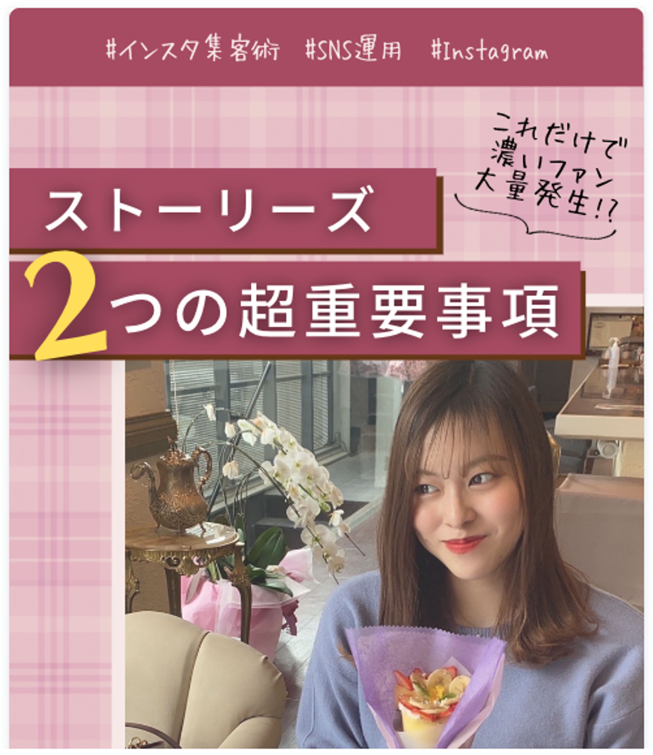 SNS運用-1