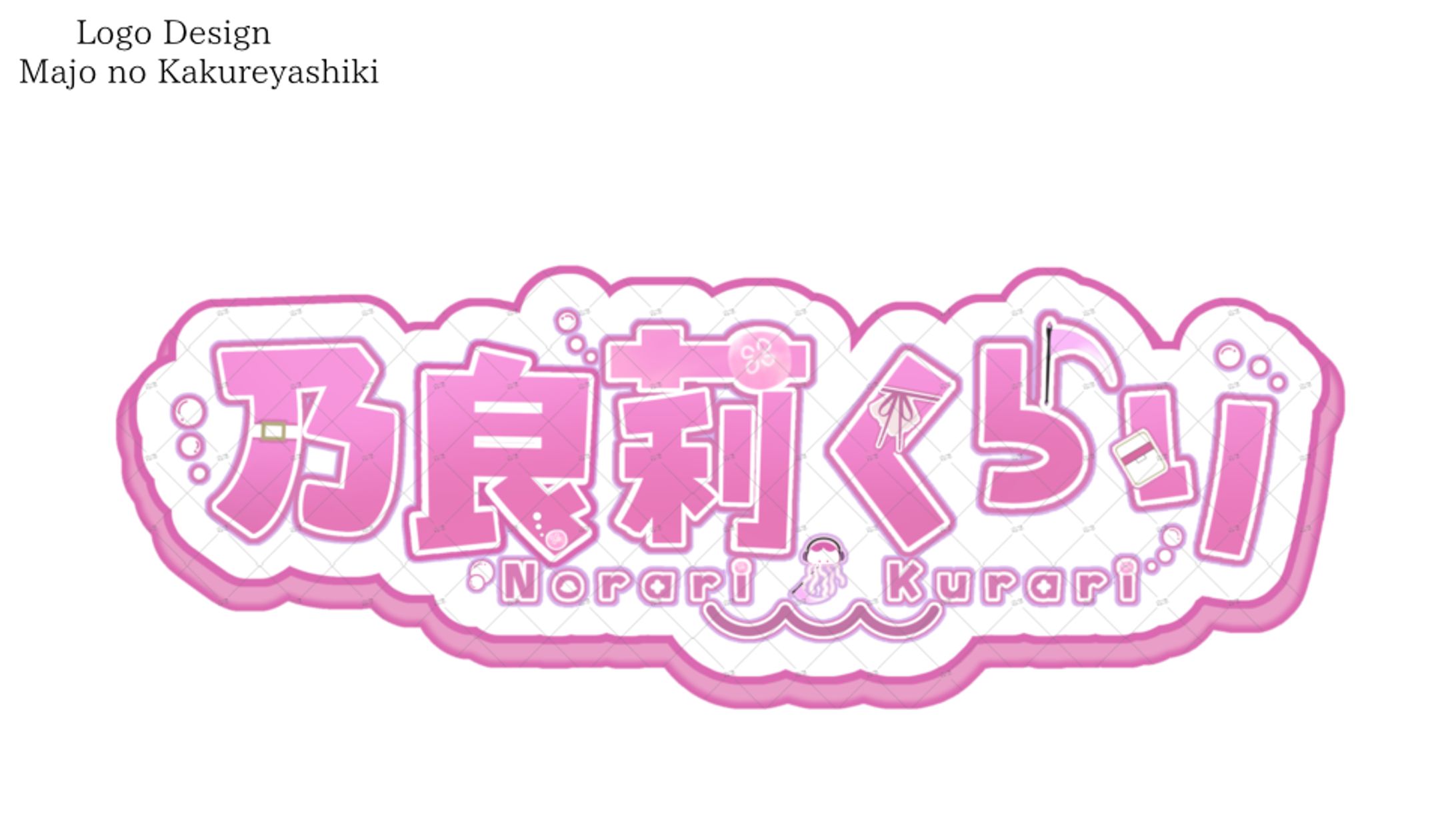LogoDesign/乃良莉くらりさん-1