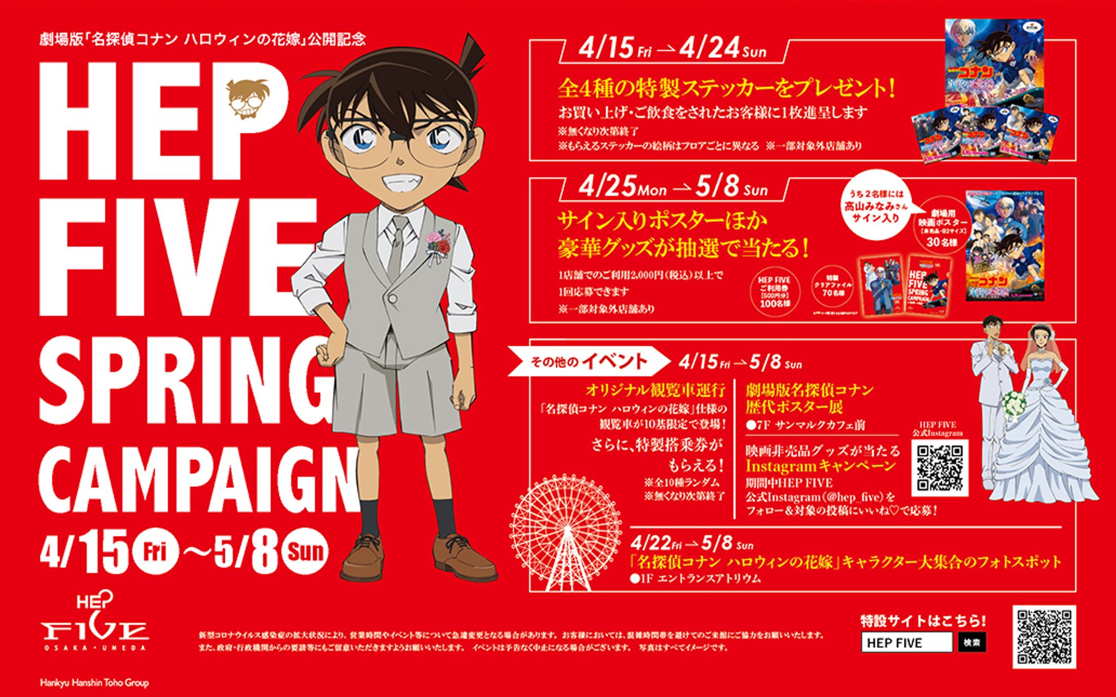 【ポスター】商業施設イベントポスター＆SNSバナー-1