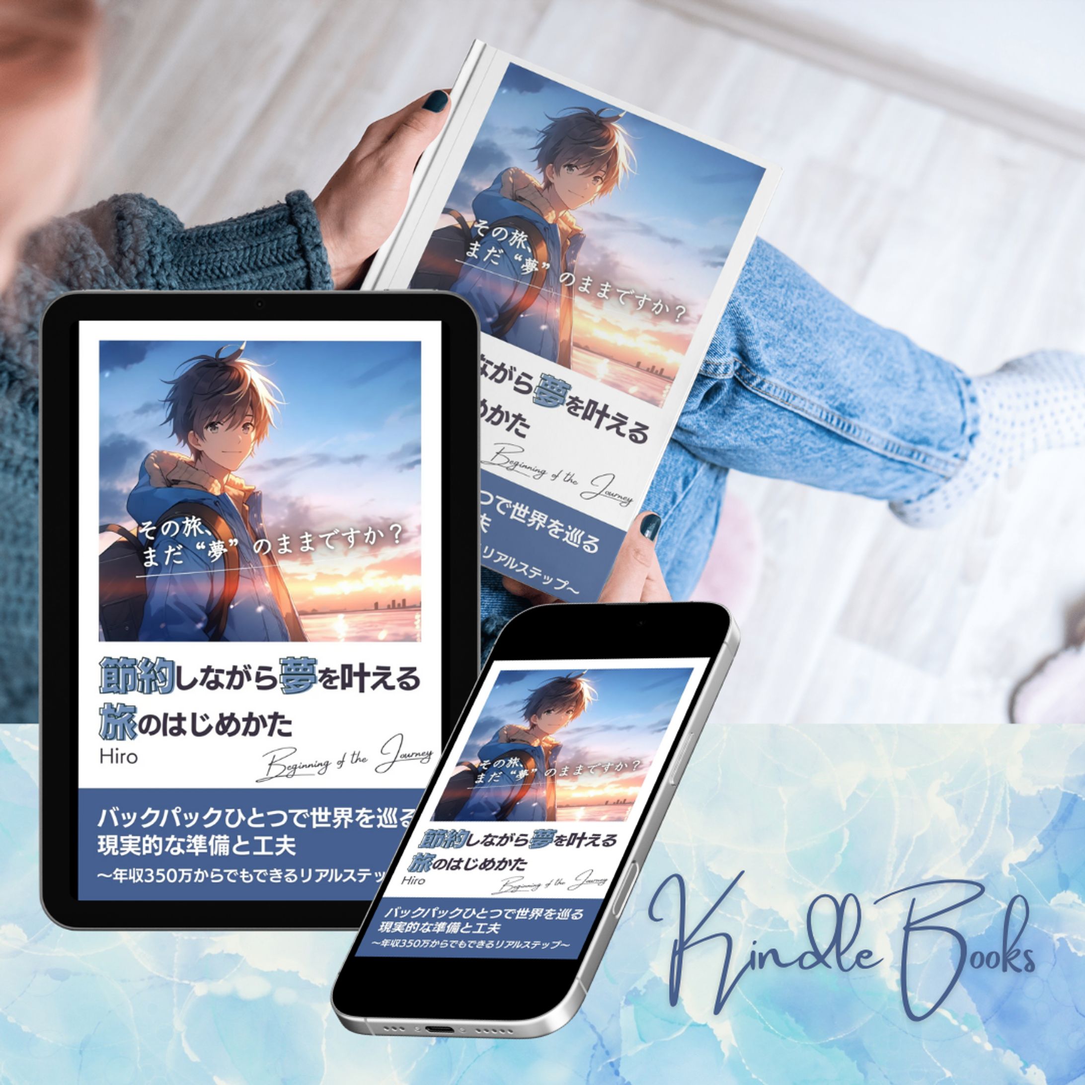 Kindle表紙デザイン-1