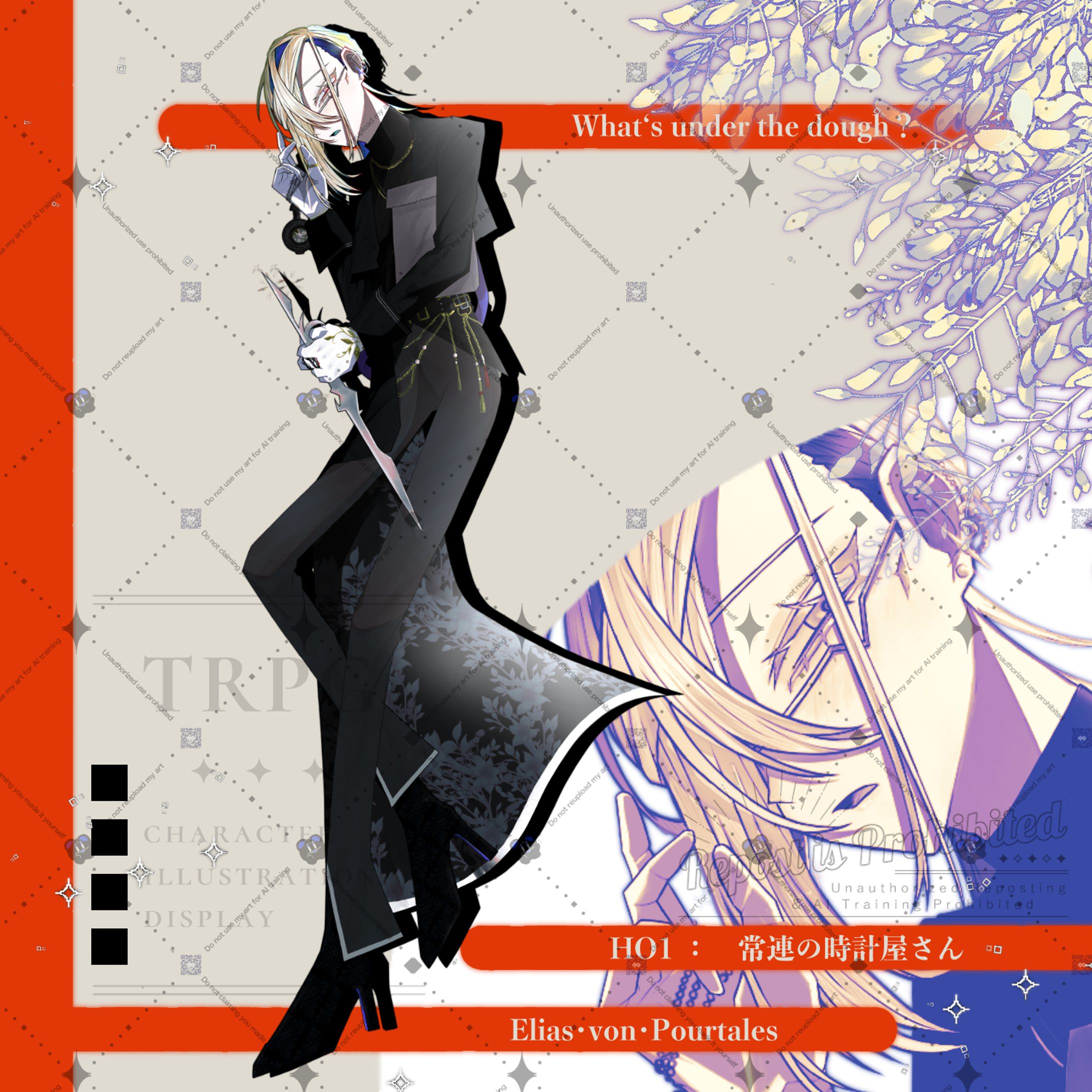 【2025.11】TRPG【立ち絵】-1