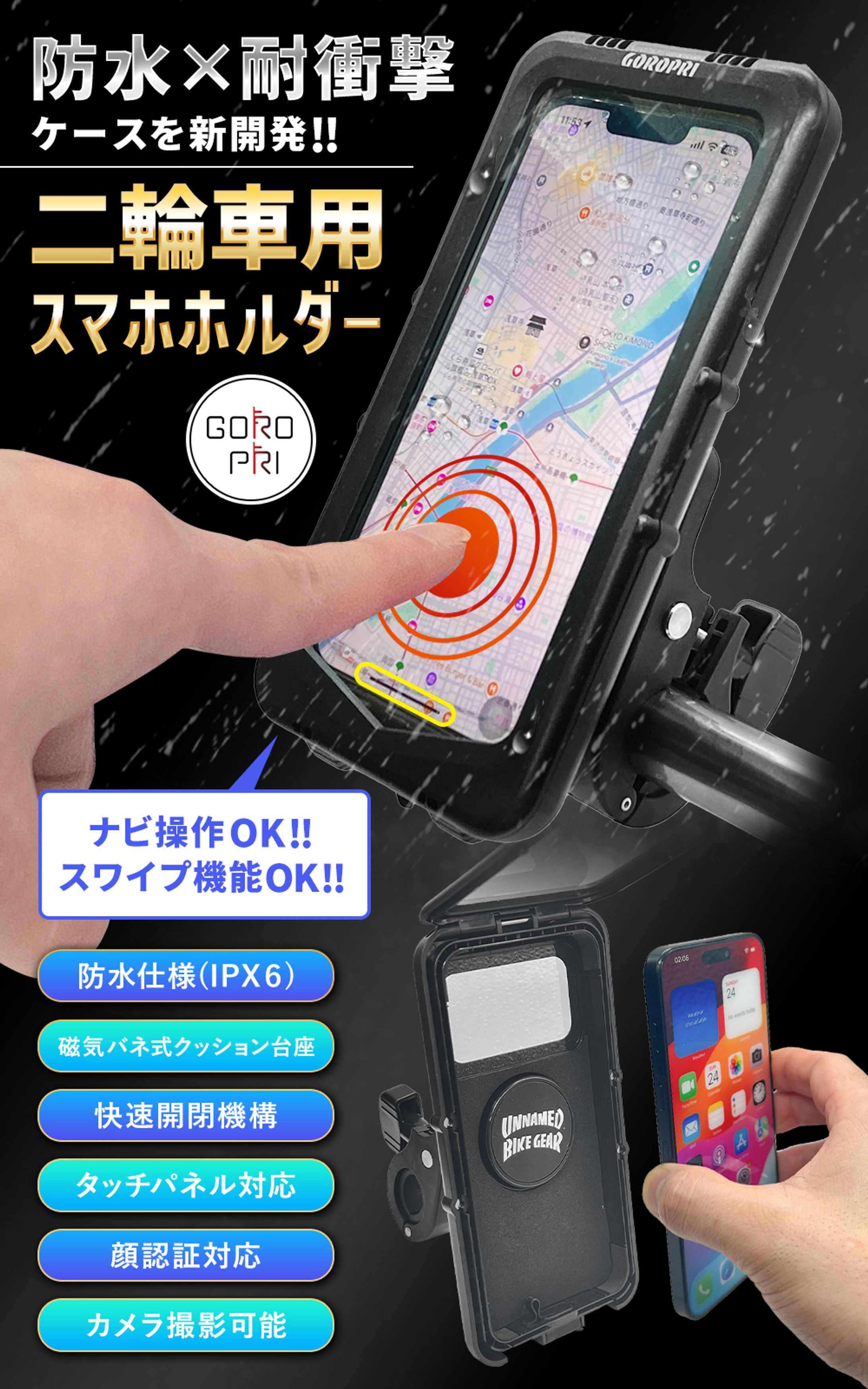 Amazon用商品画像[防水スマホホルダー]-1