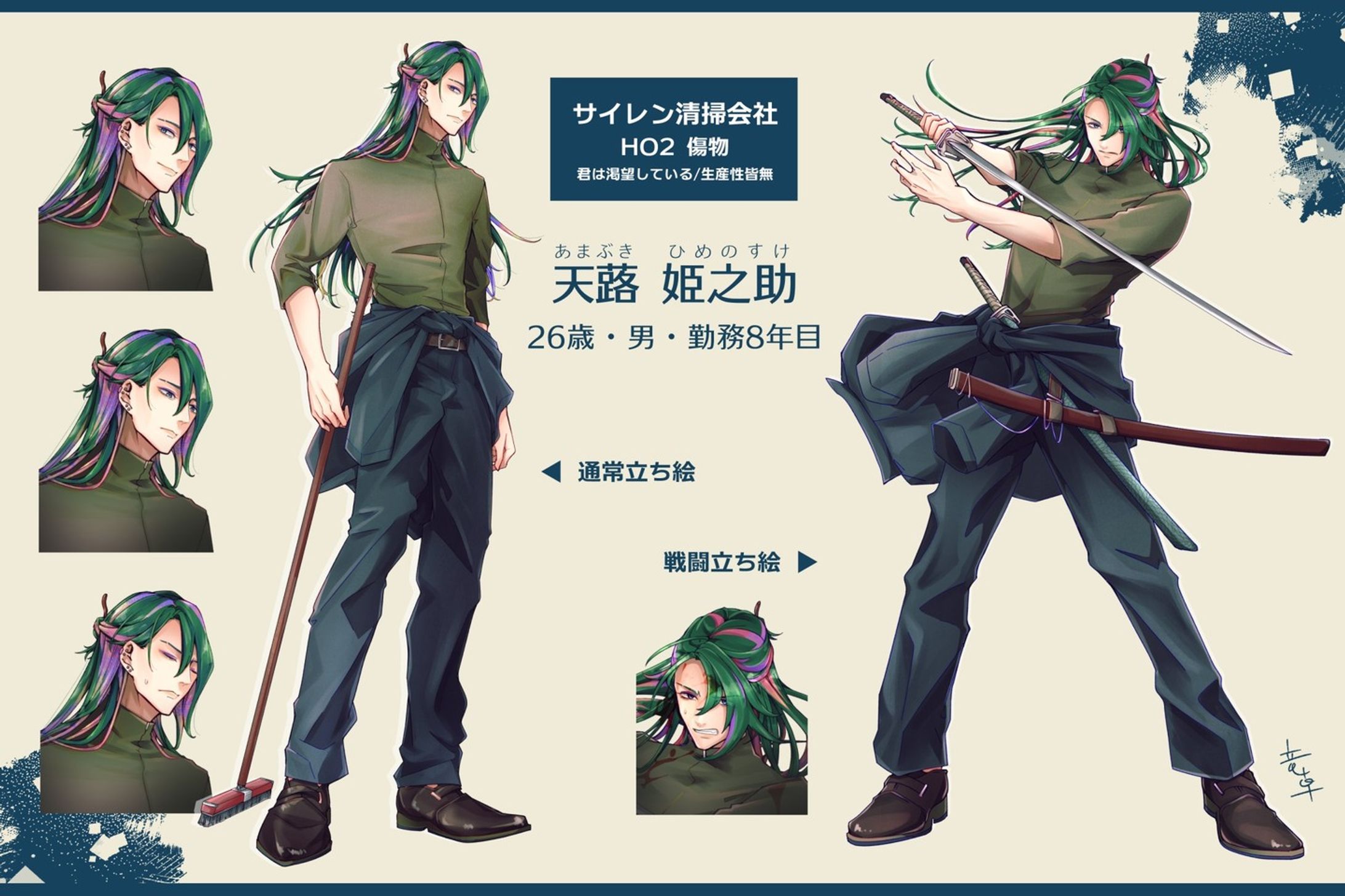CoC「サイレン清掃会社」 HO2
#竜卓探索者 #trpg #trpg立ち絵 #illustration #イラスト-1