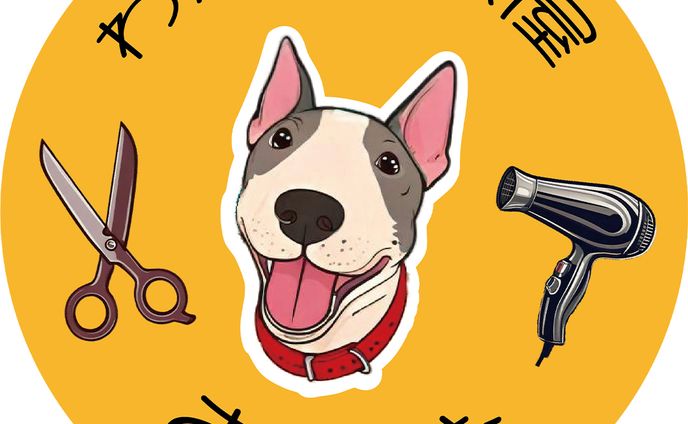 【実績】わんこの床屋あとむ様のロゴ＆名刺