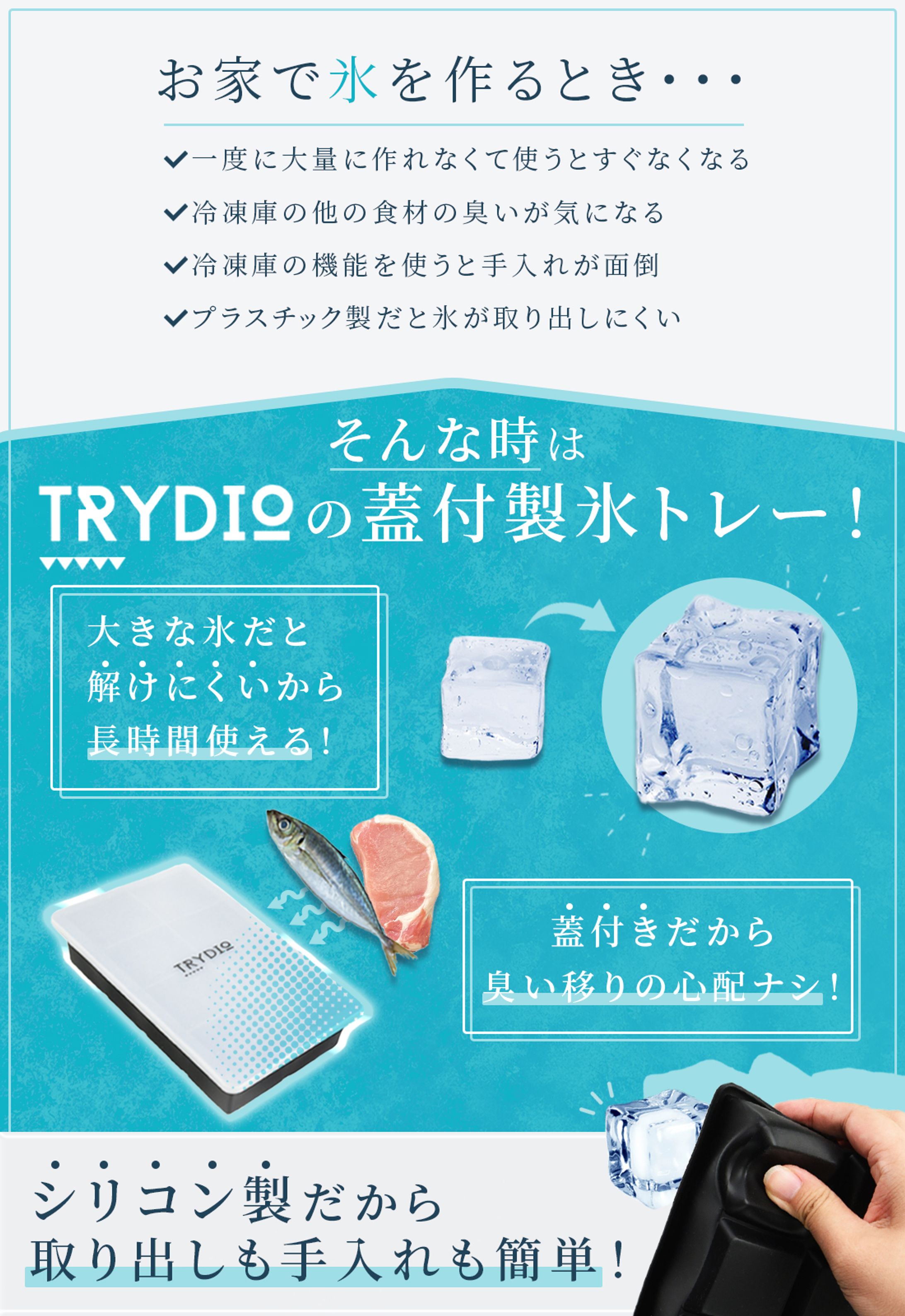 【制作実績】製氷トレー -1
