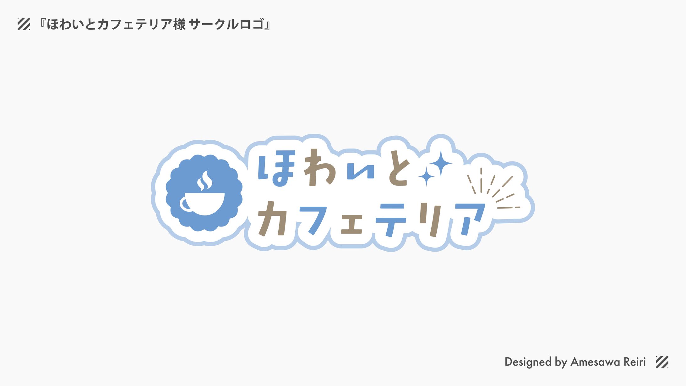 ほわいとカフェテリア様/ネームロゴ-1