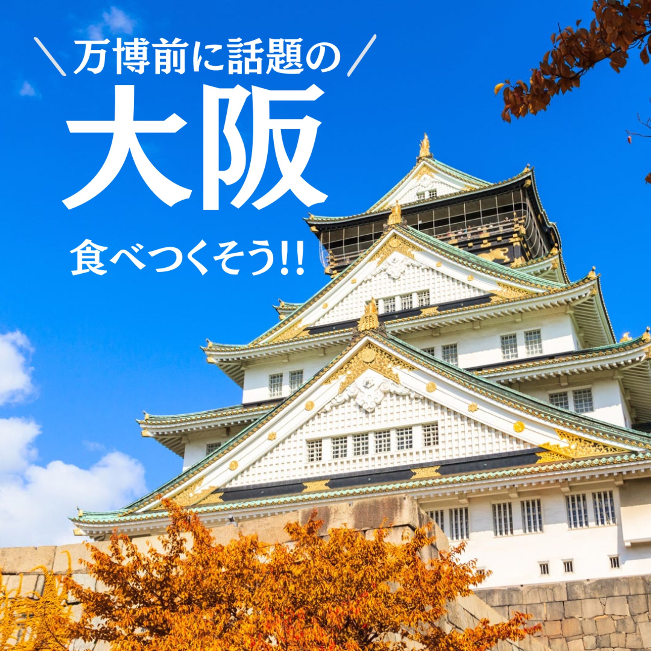旅先で食べつくし-1