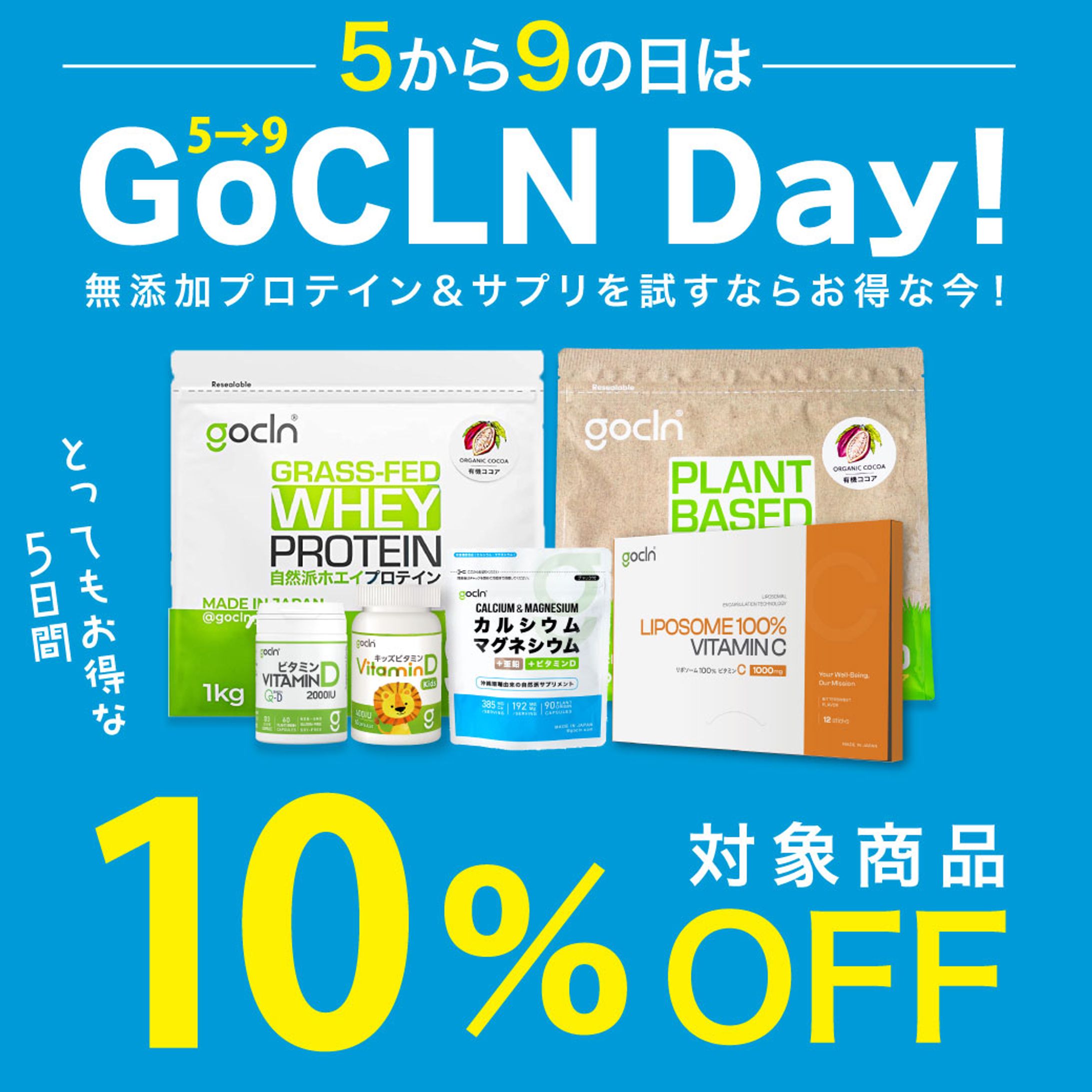 自然派サプリメント広告バナー-1