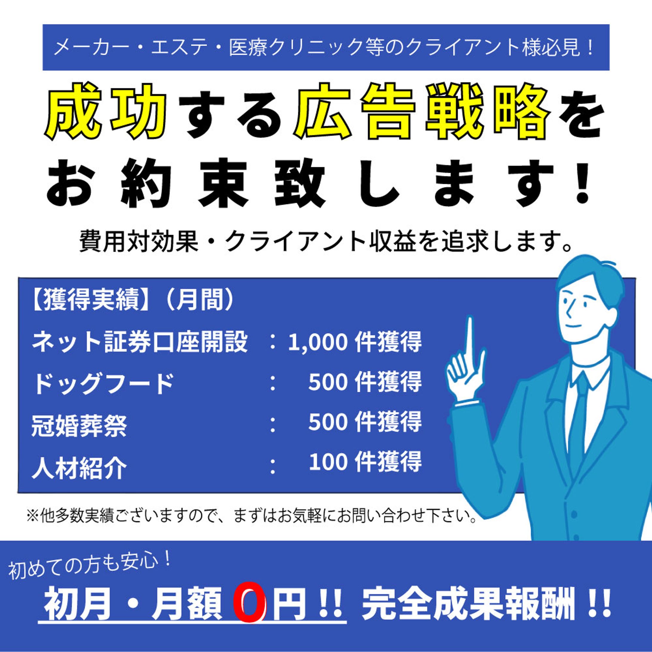 広告代理店集客バナー-1