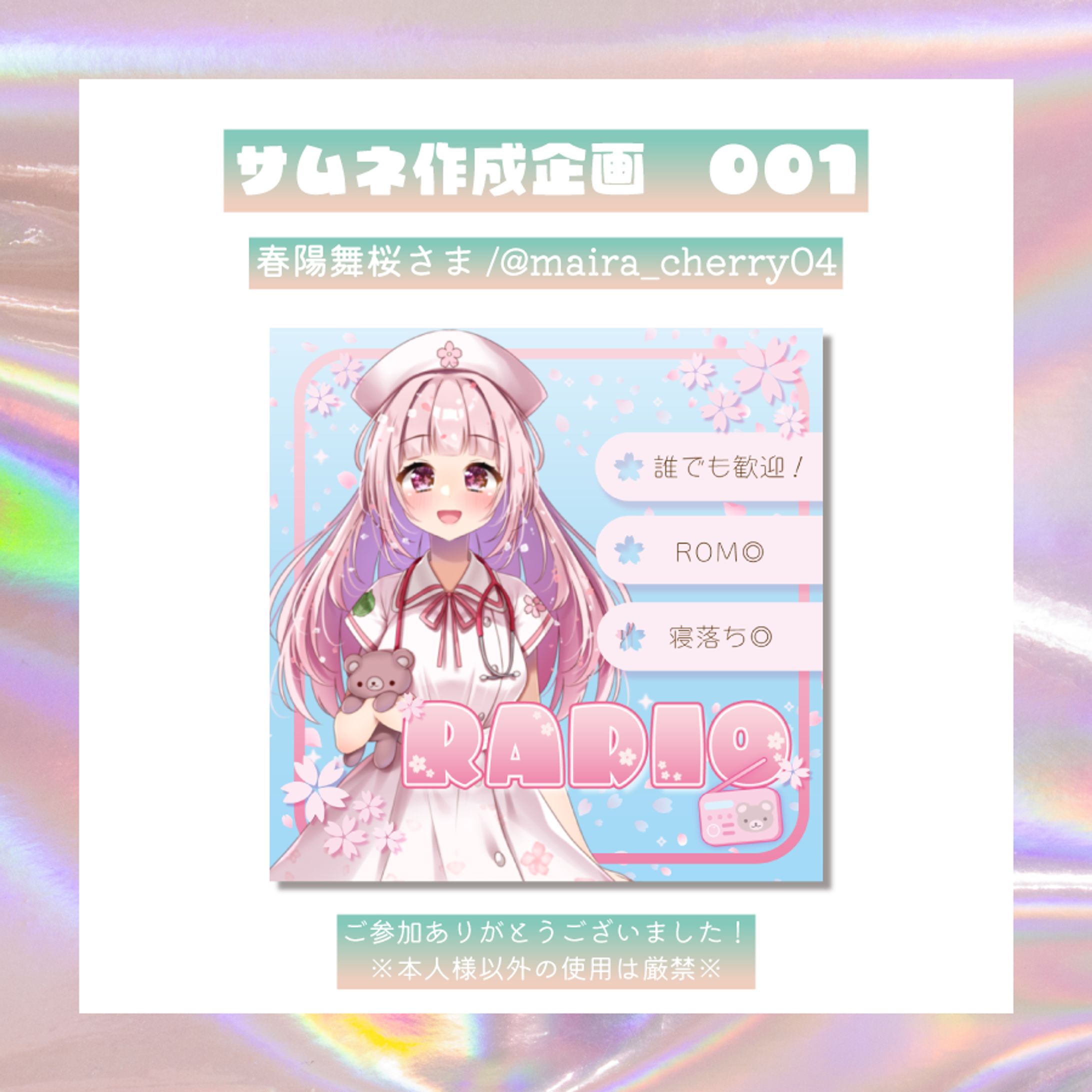 IRIAMサムネ企画-1