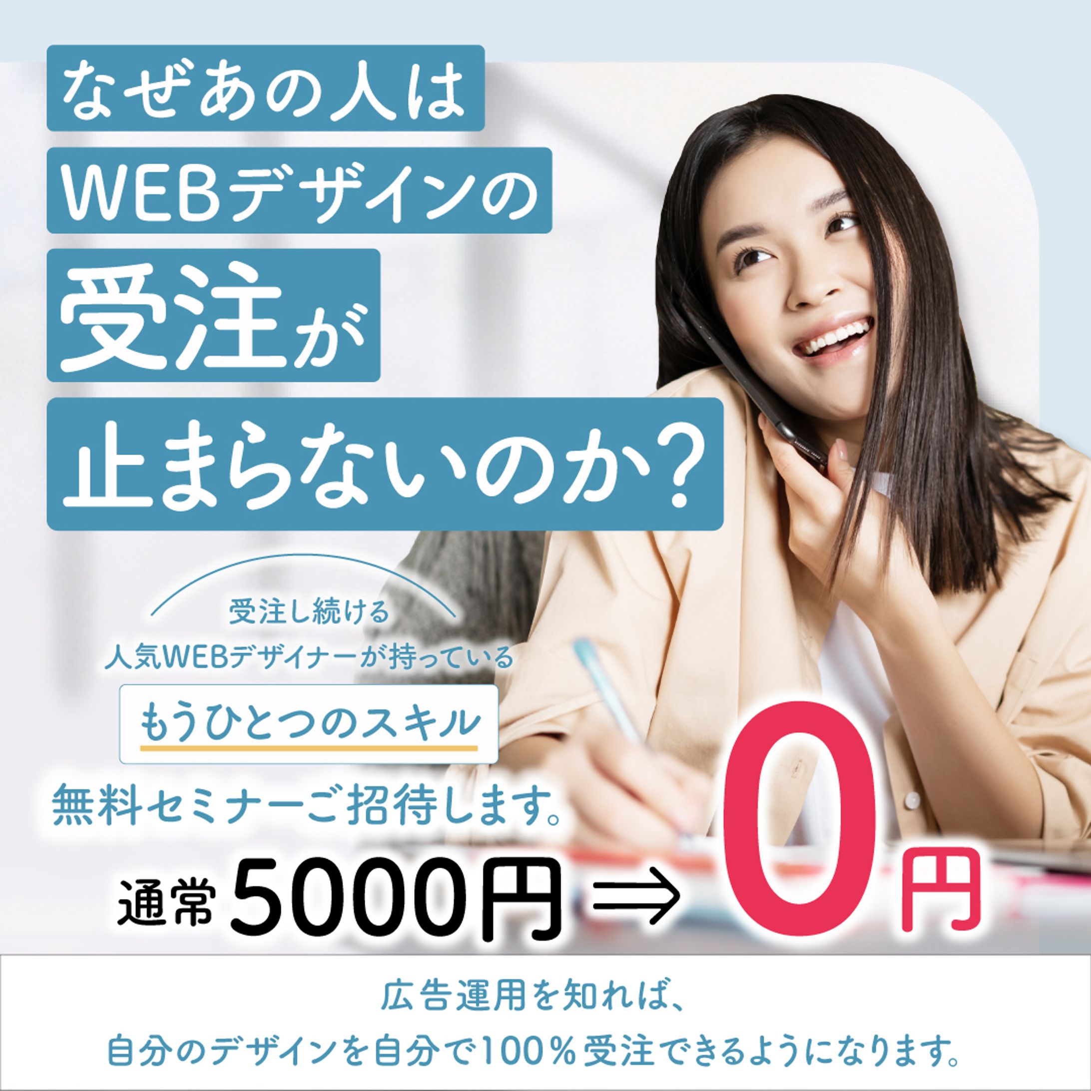 セミナーのバナー-1