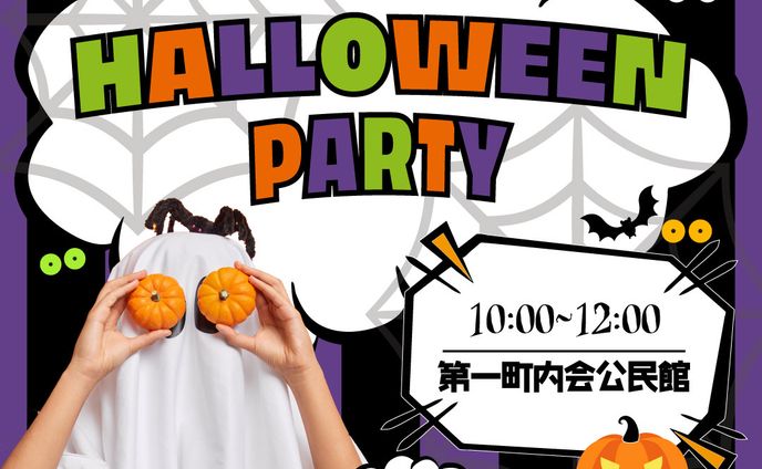 【架空】ハロウィンバナー
