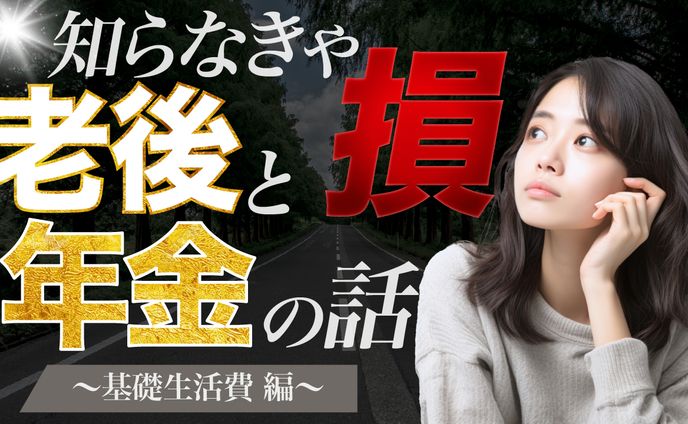 【サムネイル】金融