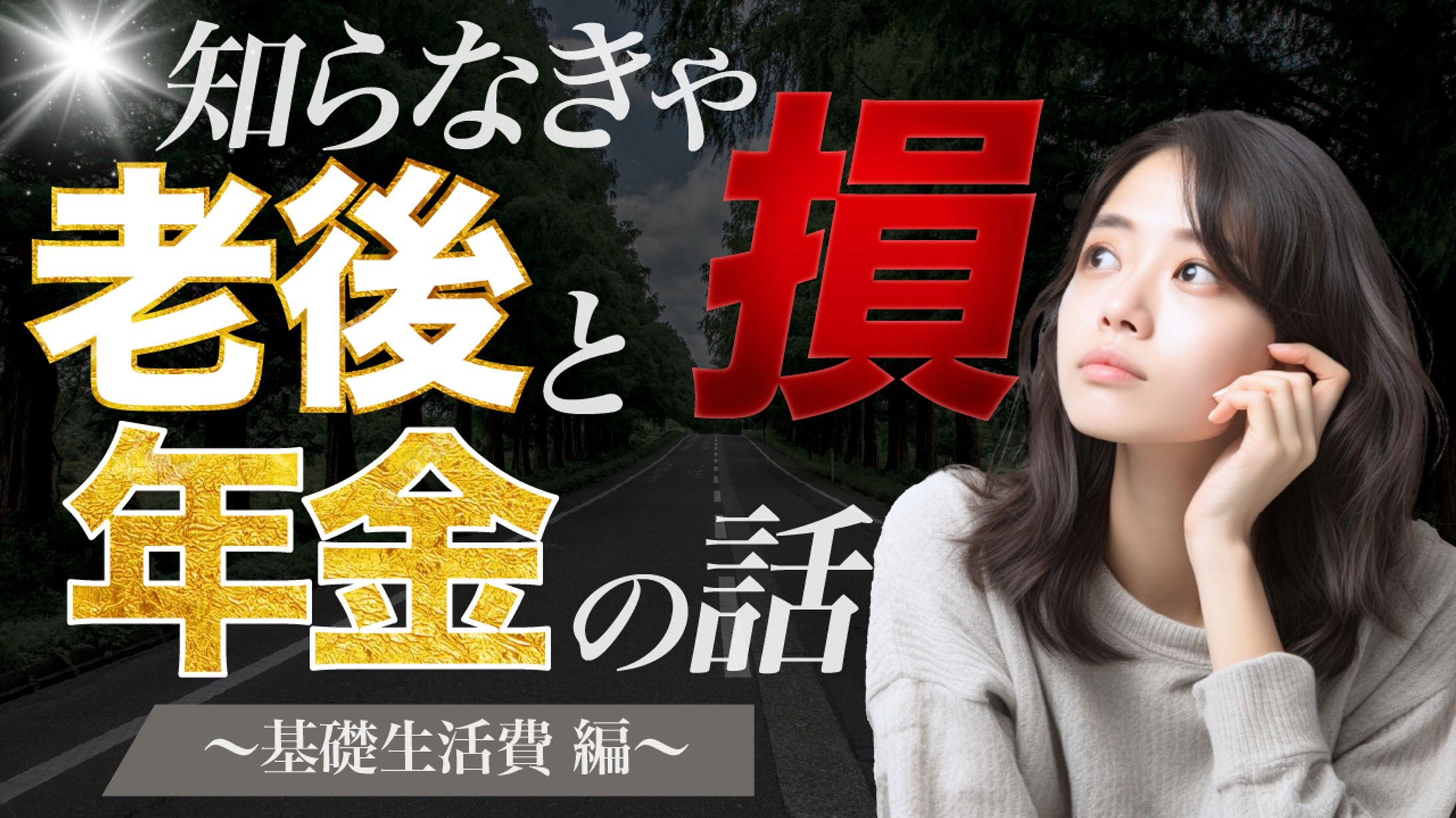 【サムネイル】金融-1