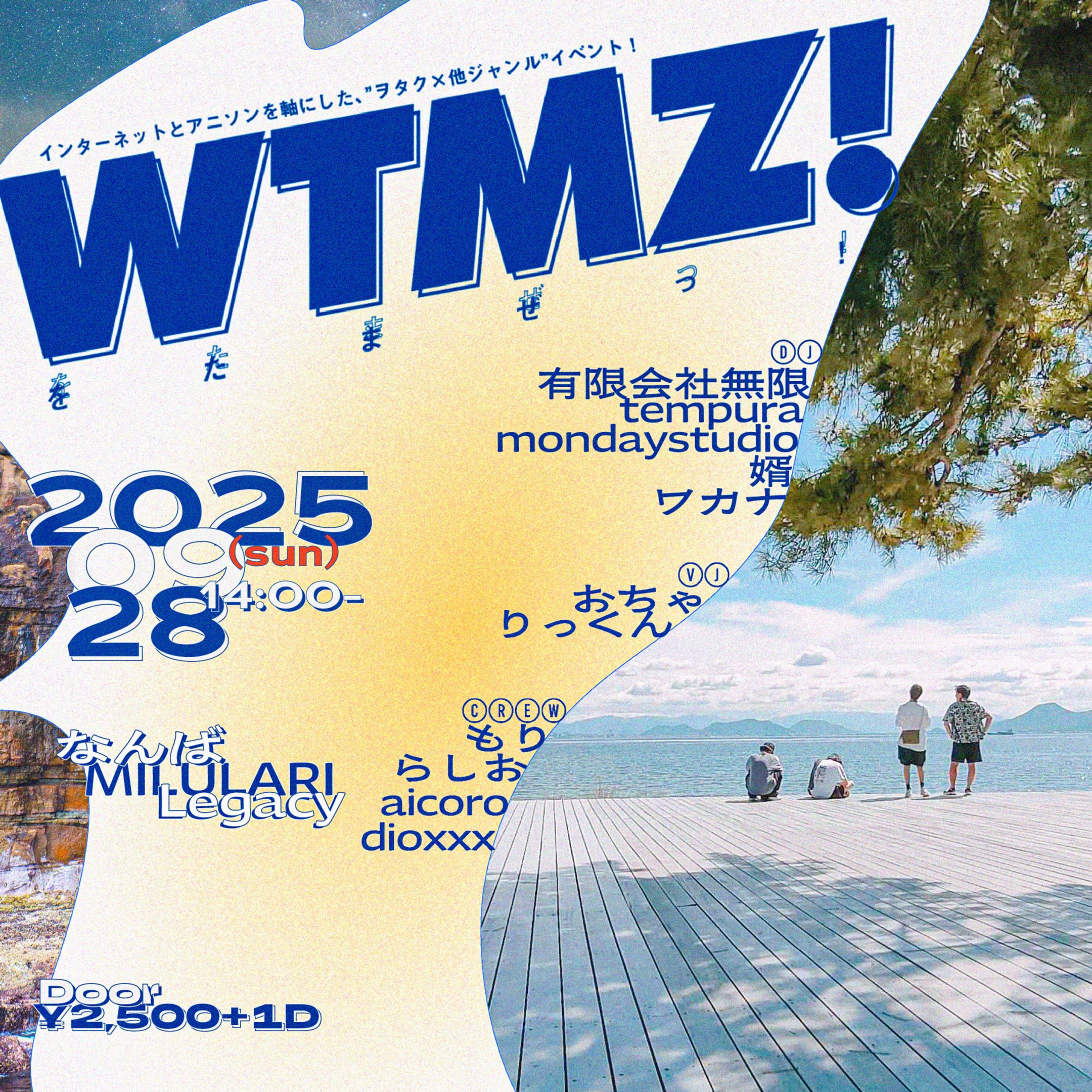 WTMZ フライヤー-1