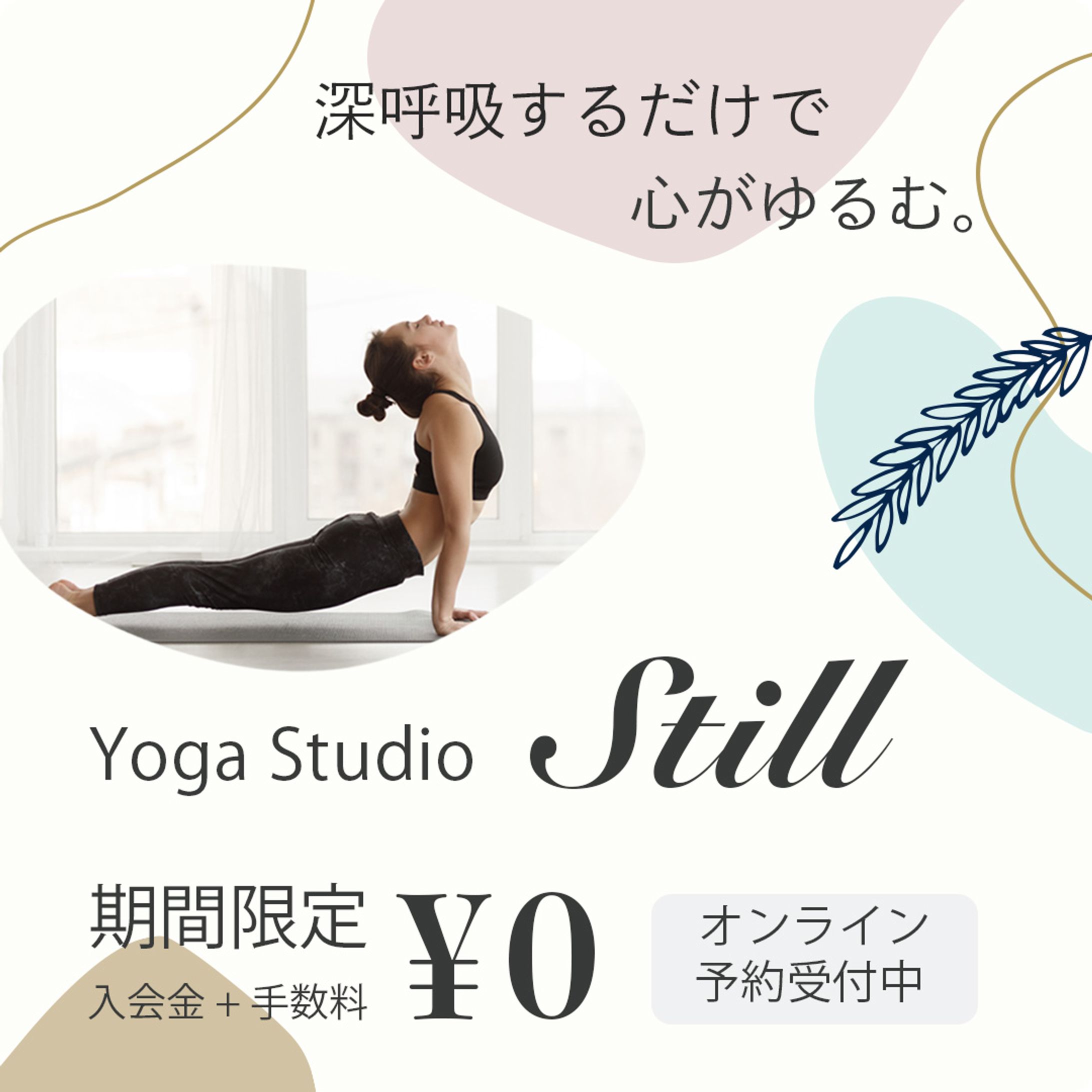 ヨガ スタジオ バナー-1