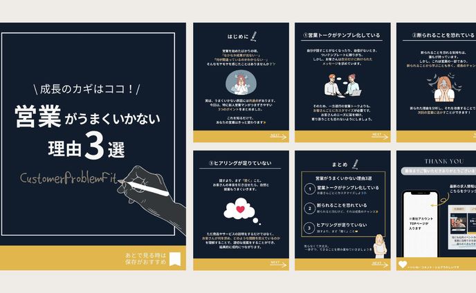 営業ノウハウのコラム_フィード投稿